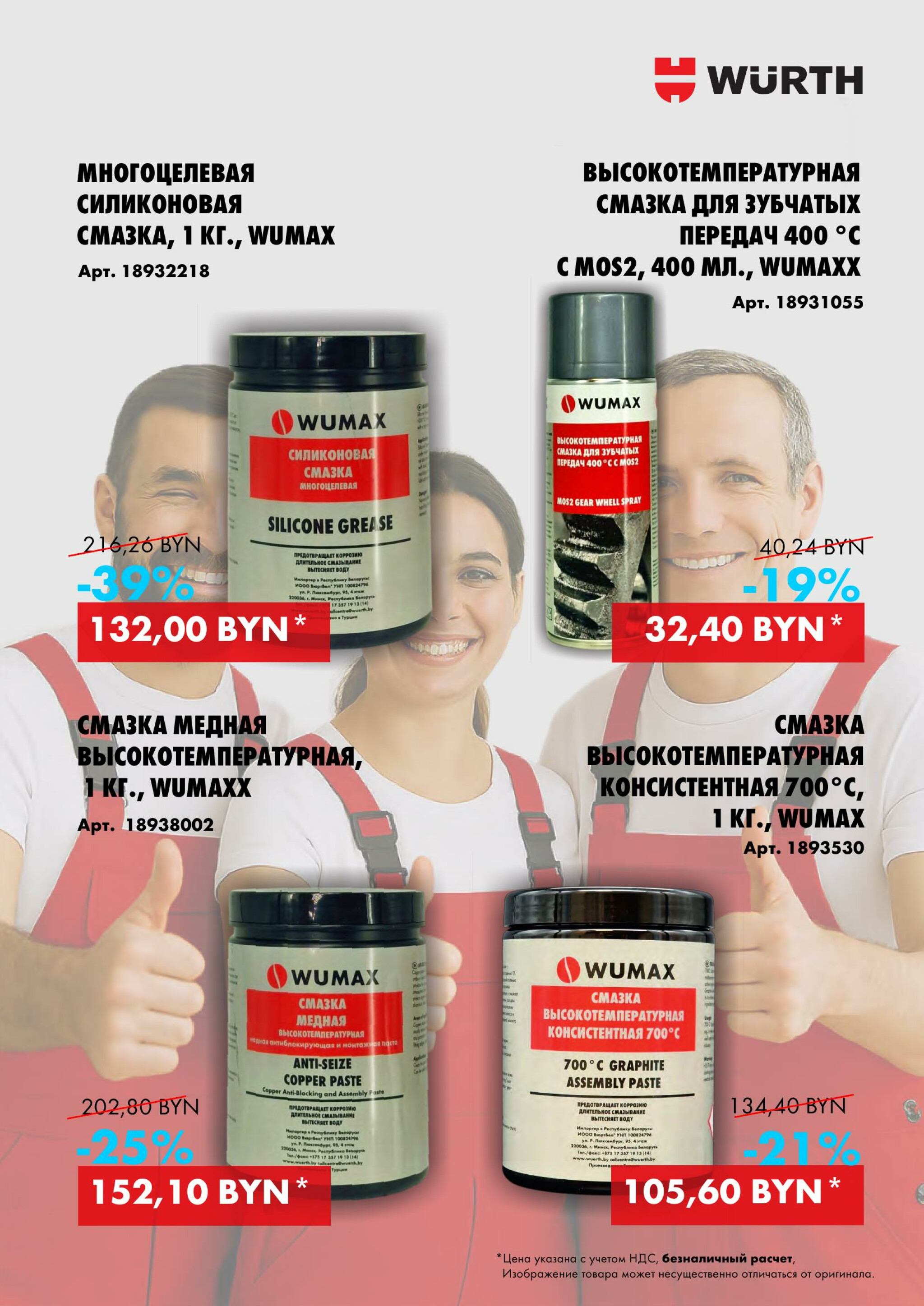 Акция - Лови момент! (Производится обслуживание только юридических лиц по безналичному расчету) 13  - 14 Августа 2025 11