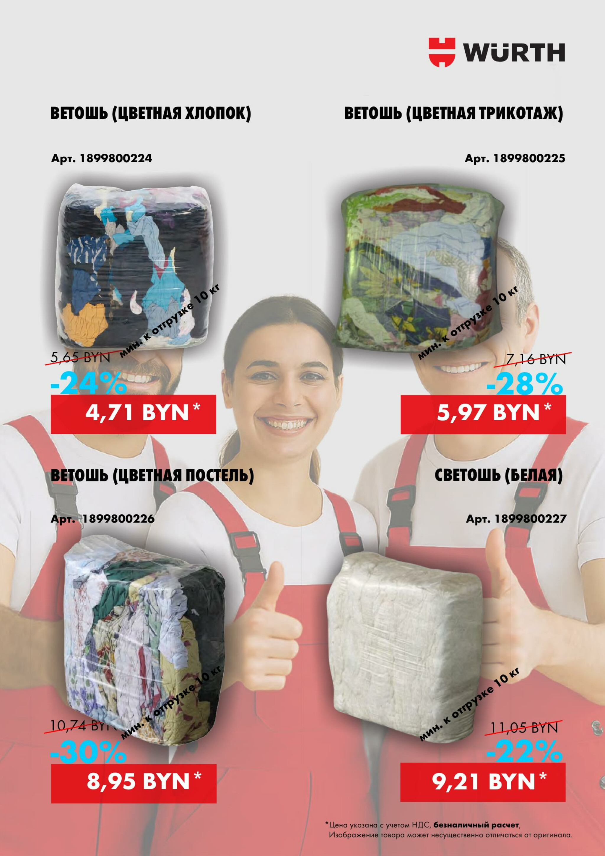 Акция - Лови момент! (Производится обслуживание только юридических лиц по безналичному расчету) 13  - 14 Августа 2025 14