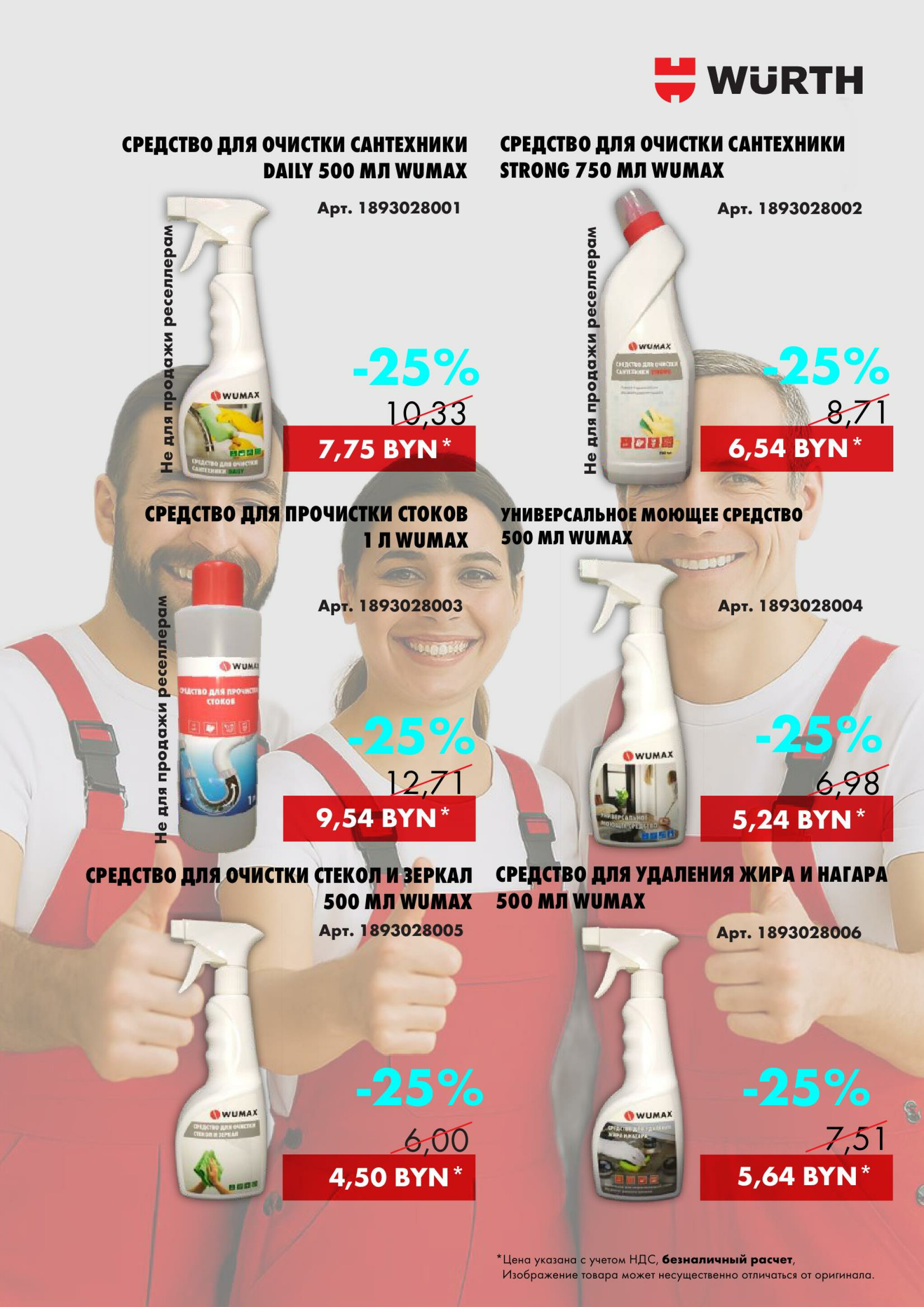 Акция - Лови момент! (Производится обслуживание только юридических лиц по безналичному расчету) 13  - 14 Августа 2025 17