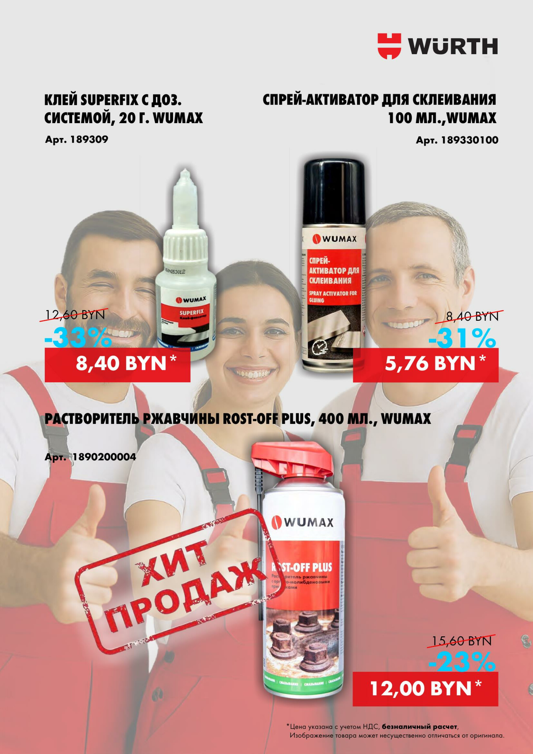 Акция - Лови момент! (Производится обслуживание только юридических лиц по безналичному расчету) 13  - 14 Августа 2025 2