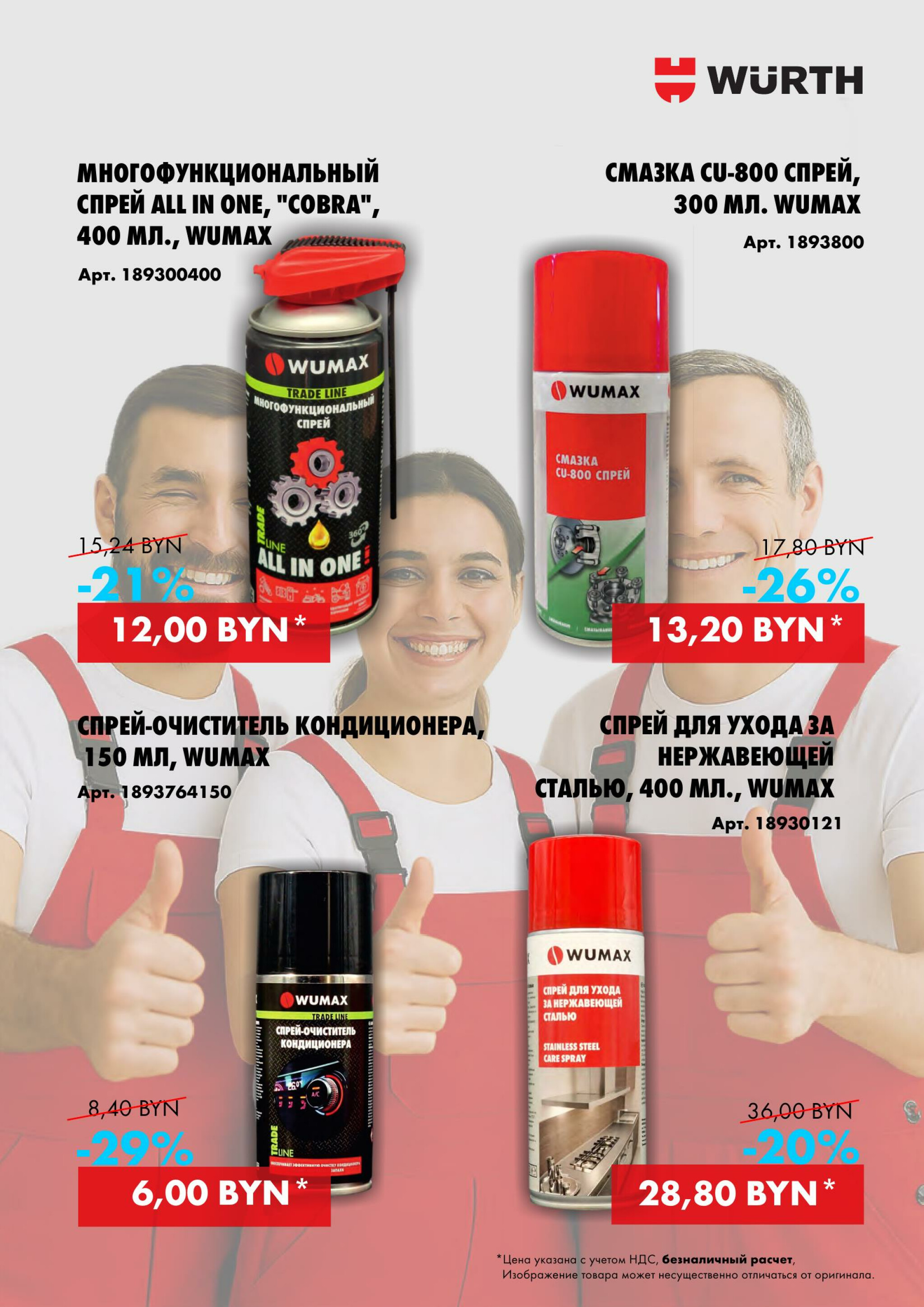 Акция - Лови момент! (Производится обслуживание только юридических лиц по безналичному расчету) 13  - 14 Августа 2025 3