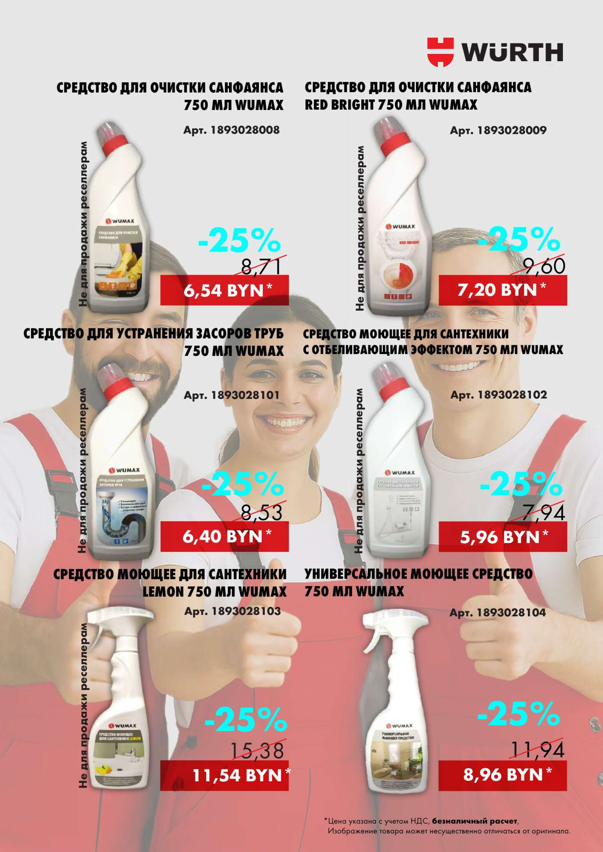 Акция - Лови момент! (Производится обслуживание только юридических лиц по безналичному расчету) 13  - 14 Августа 2025 18