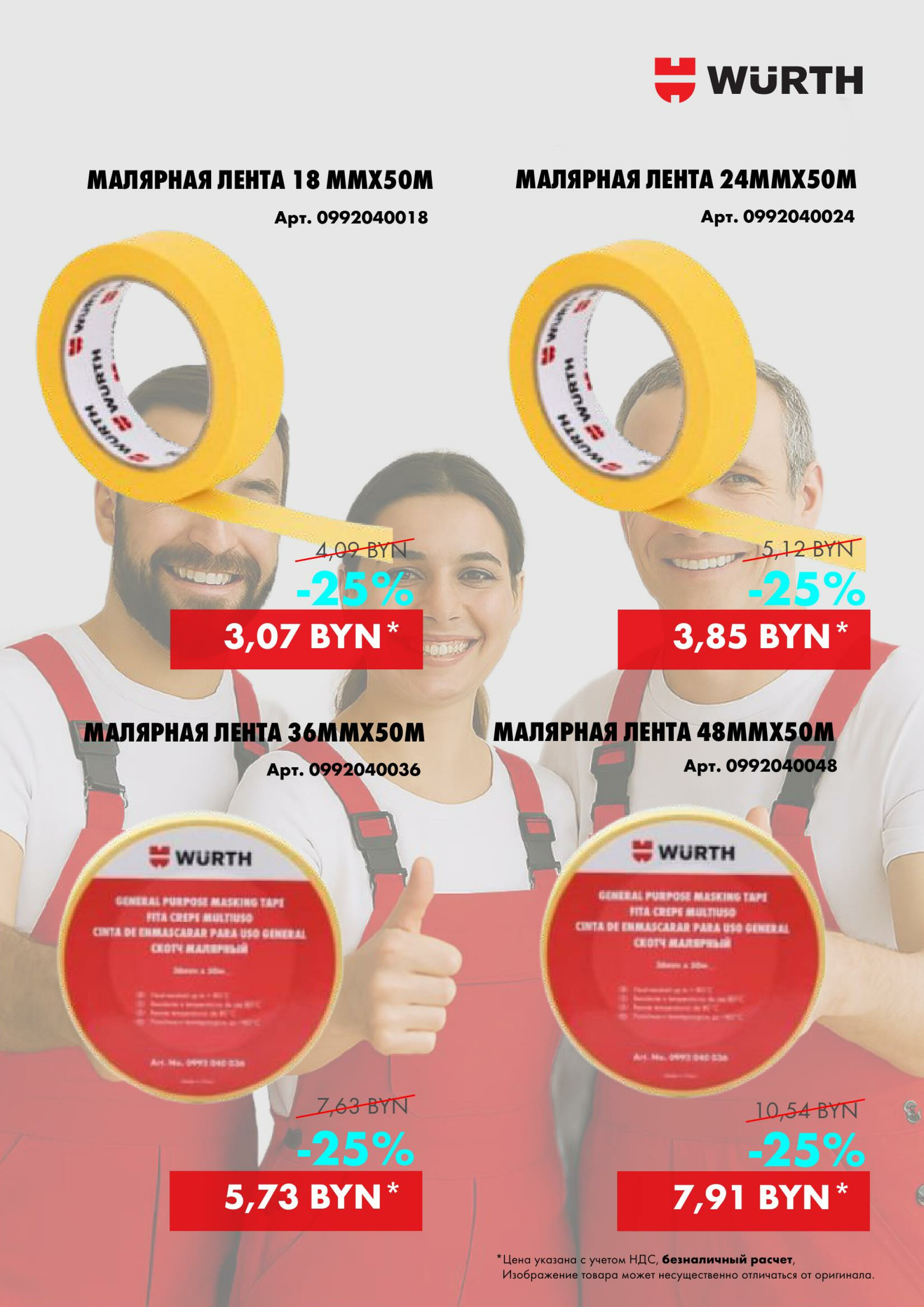 Акция - Лови момент! (Производится обслуживание только юридических лиц по безналичному расчету) 13  - 14 Августа 2025 21