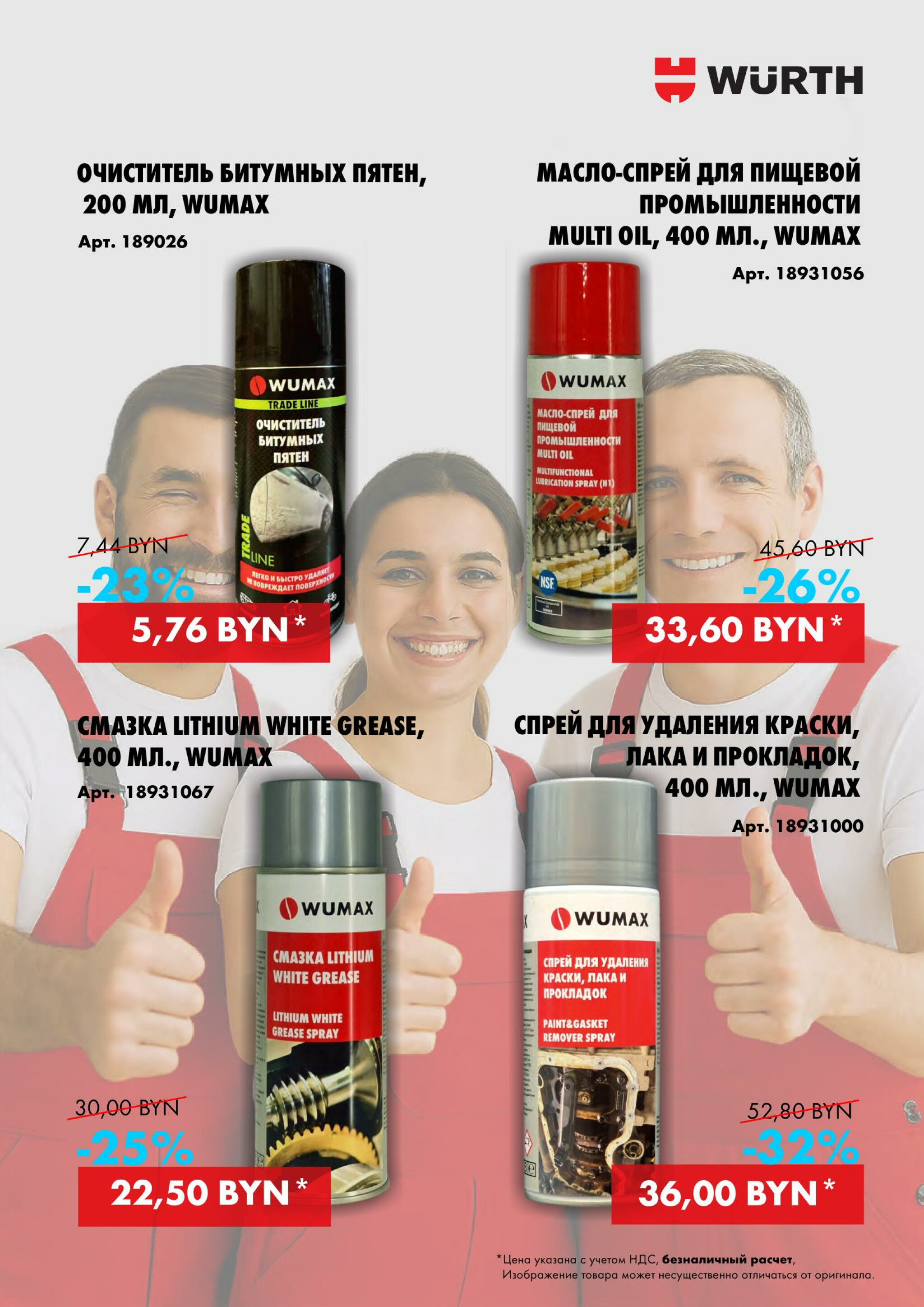 Акция - Лови момент! (Производится обслуживание только юридических лиц по безналичному расчету) 13  - 14 Августа 2025 4