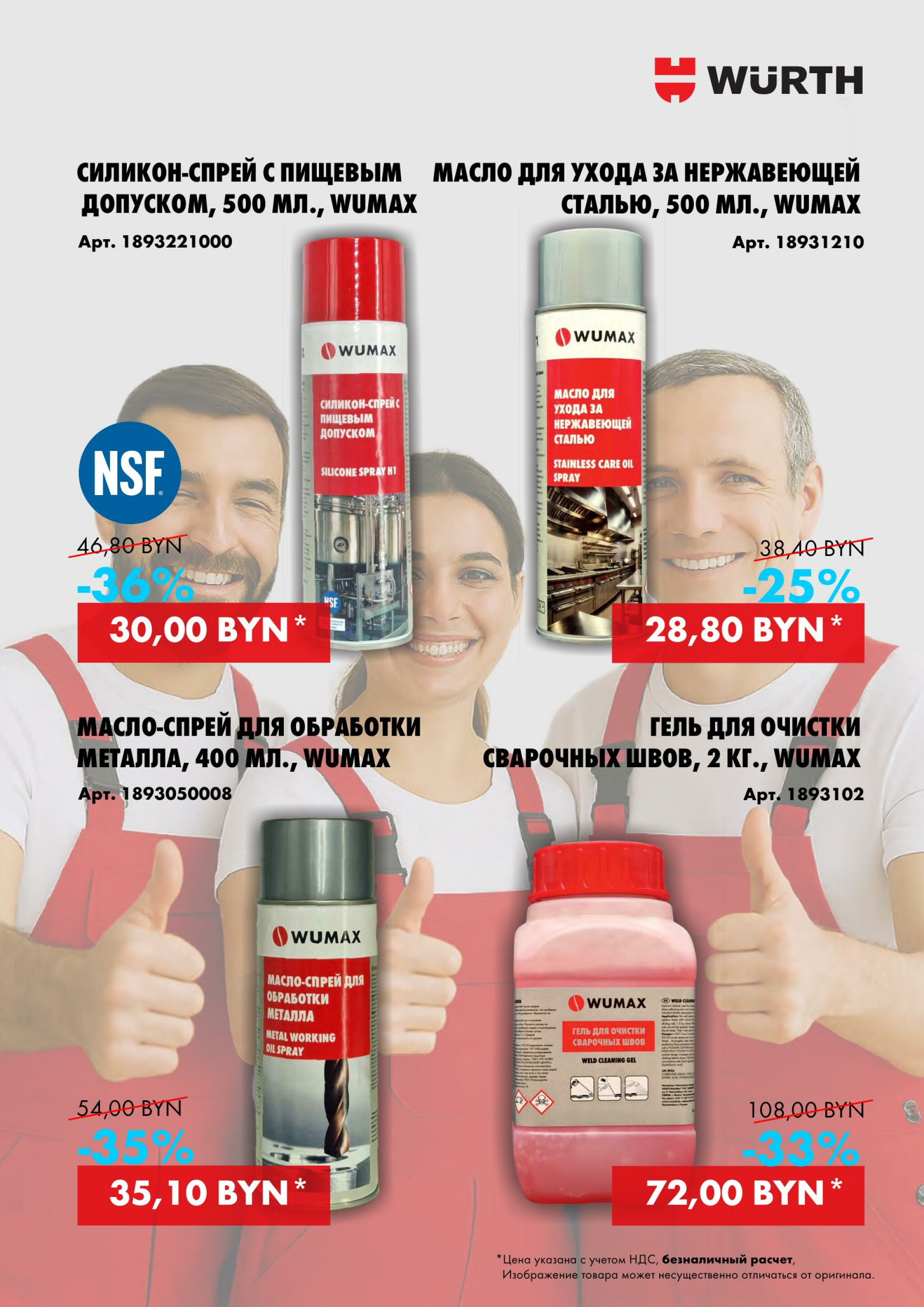 Акция - Лови момент! (Производится обслуживание только юридических лиц по безналичному расчету) 13  - 14 Августа 2025 8