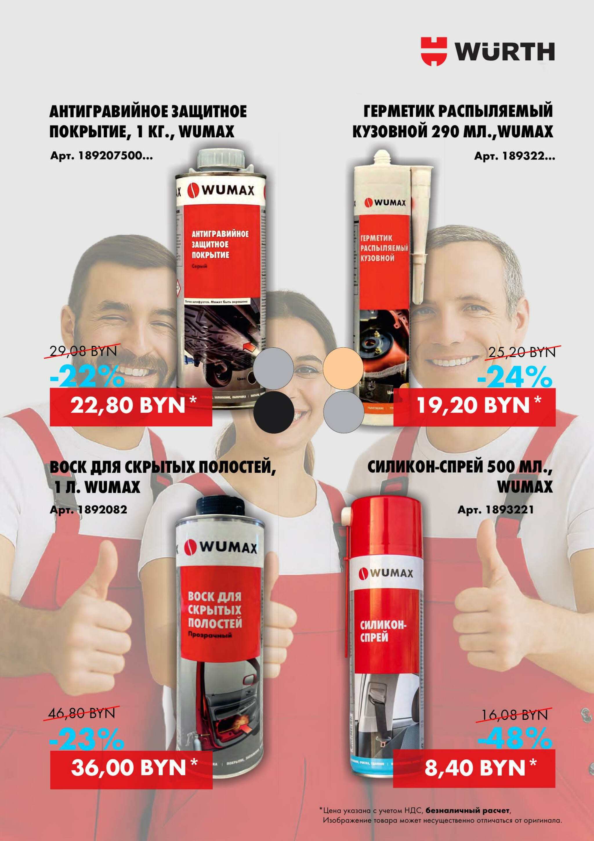 Акция - Лови момент! (Производится обслуживание только юридических лиц по безналичному расчету) 13  - 14 Августа 2025 6