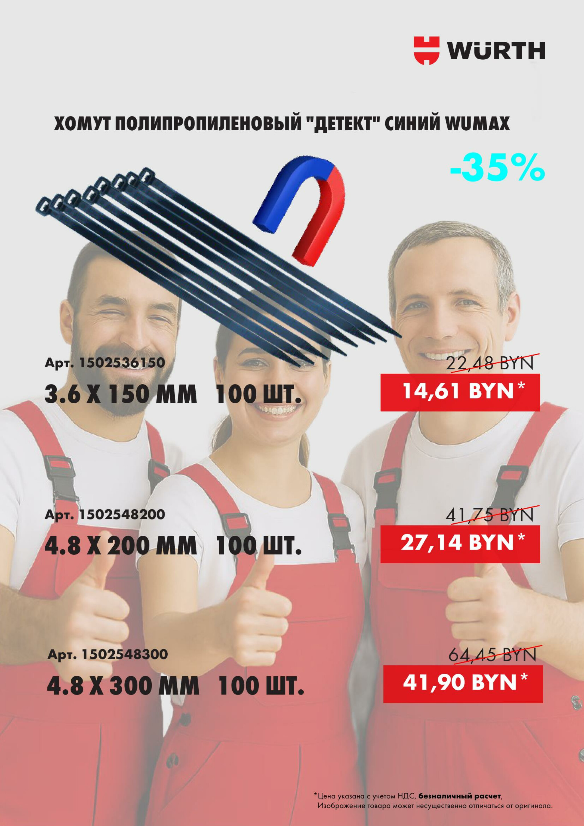 Акция - Лови момент! (Производится обслуживание только юридических лиц по безналичному расчету) 13  - 14 Августа 2025 16