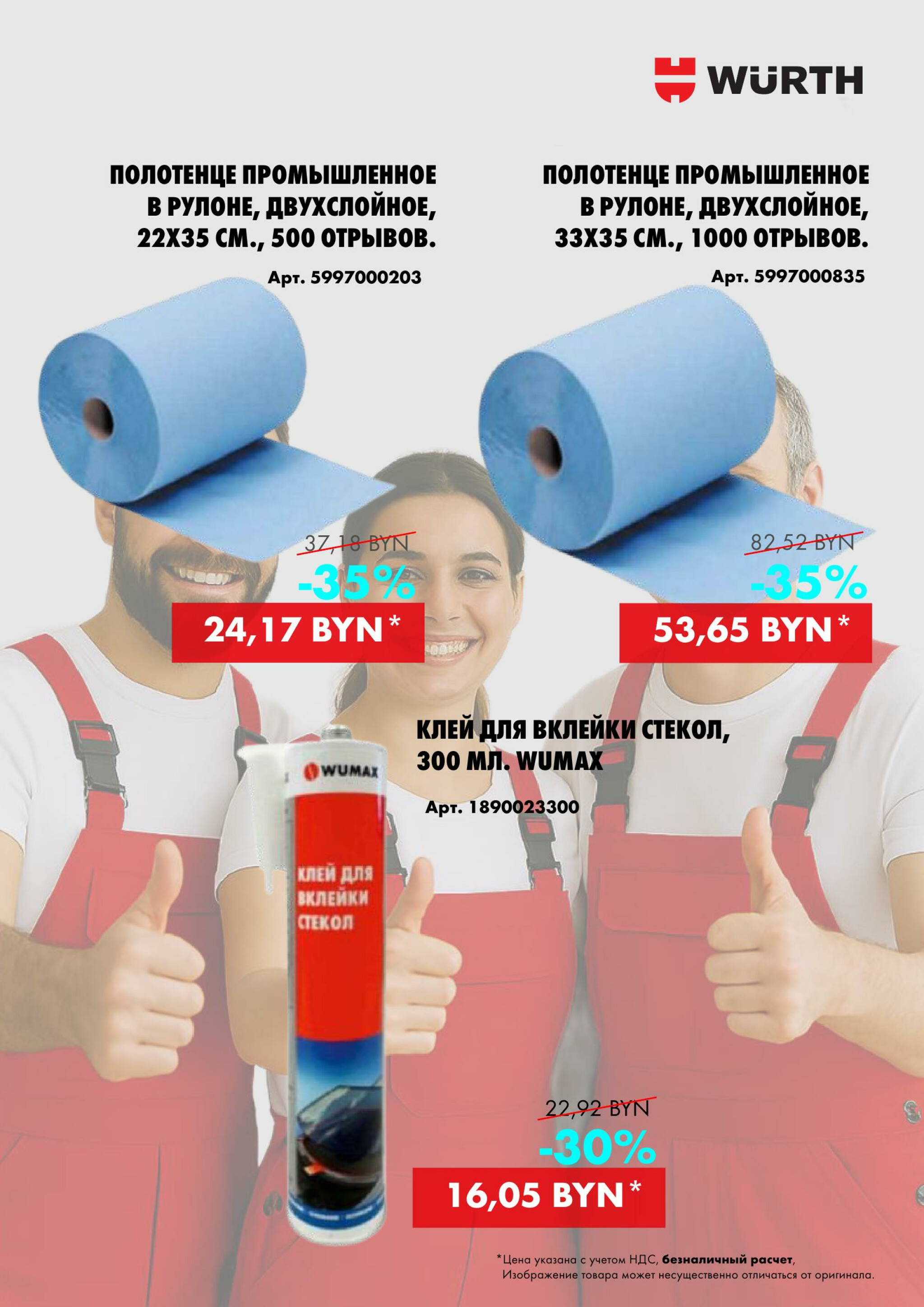 Акция - Лови момент! (Производится обслуживание только юридических лиц по безналичному расчету) 13  - 14 Августа 2025 20