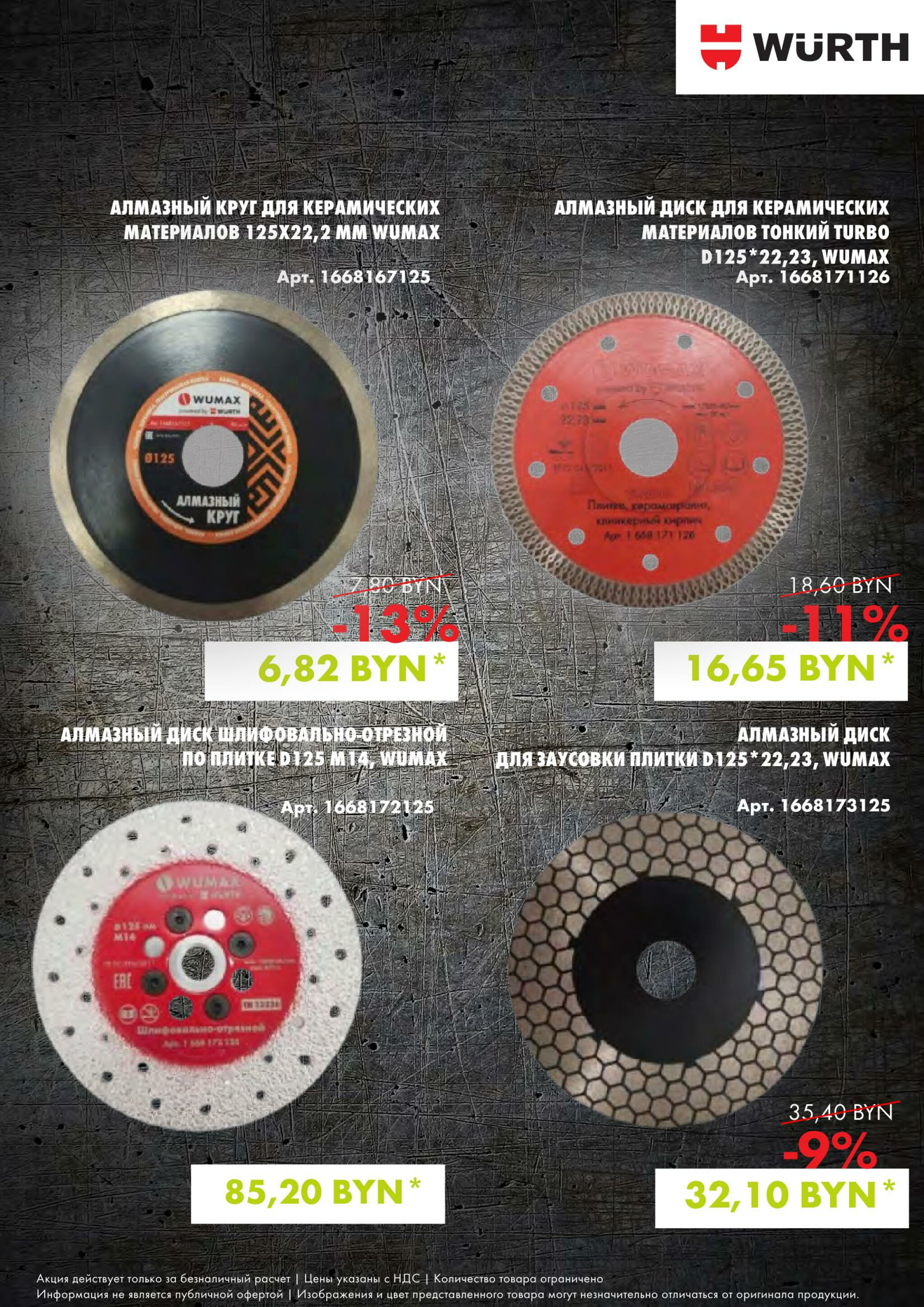 Акция - Алмазная коллекция! (Производится обслуживание только юридических лиц по безналичному расчету) 13  - 15 Августа 2025 9