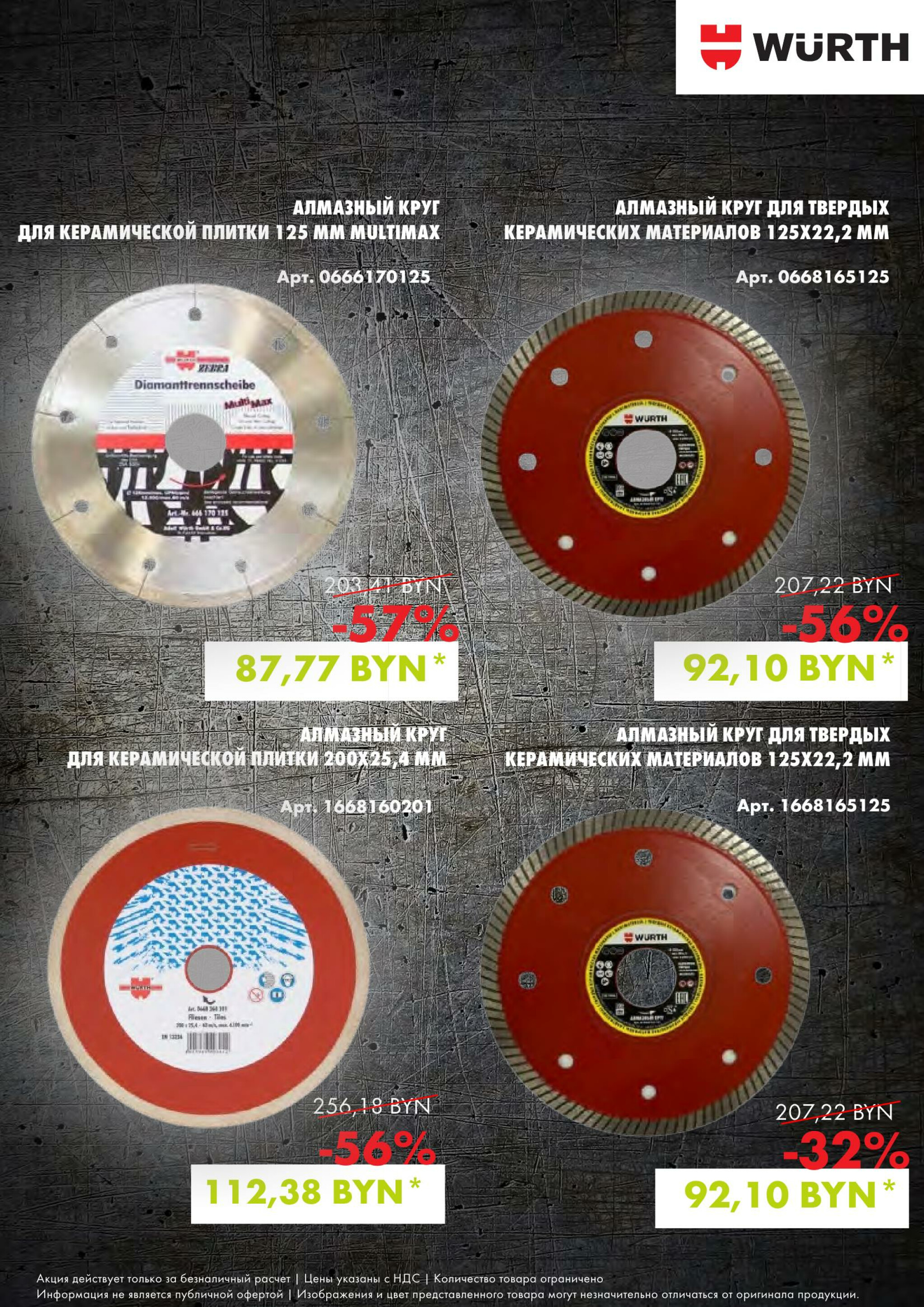 Акция - Алмазная коллекция! (Производится обслуживание только юридических лиц по безналичному расчету) 13  - 15 Августа 2025 8