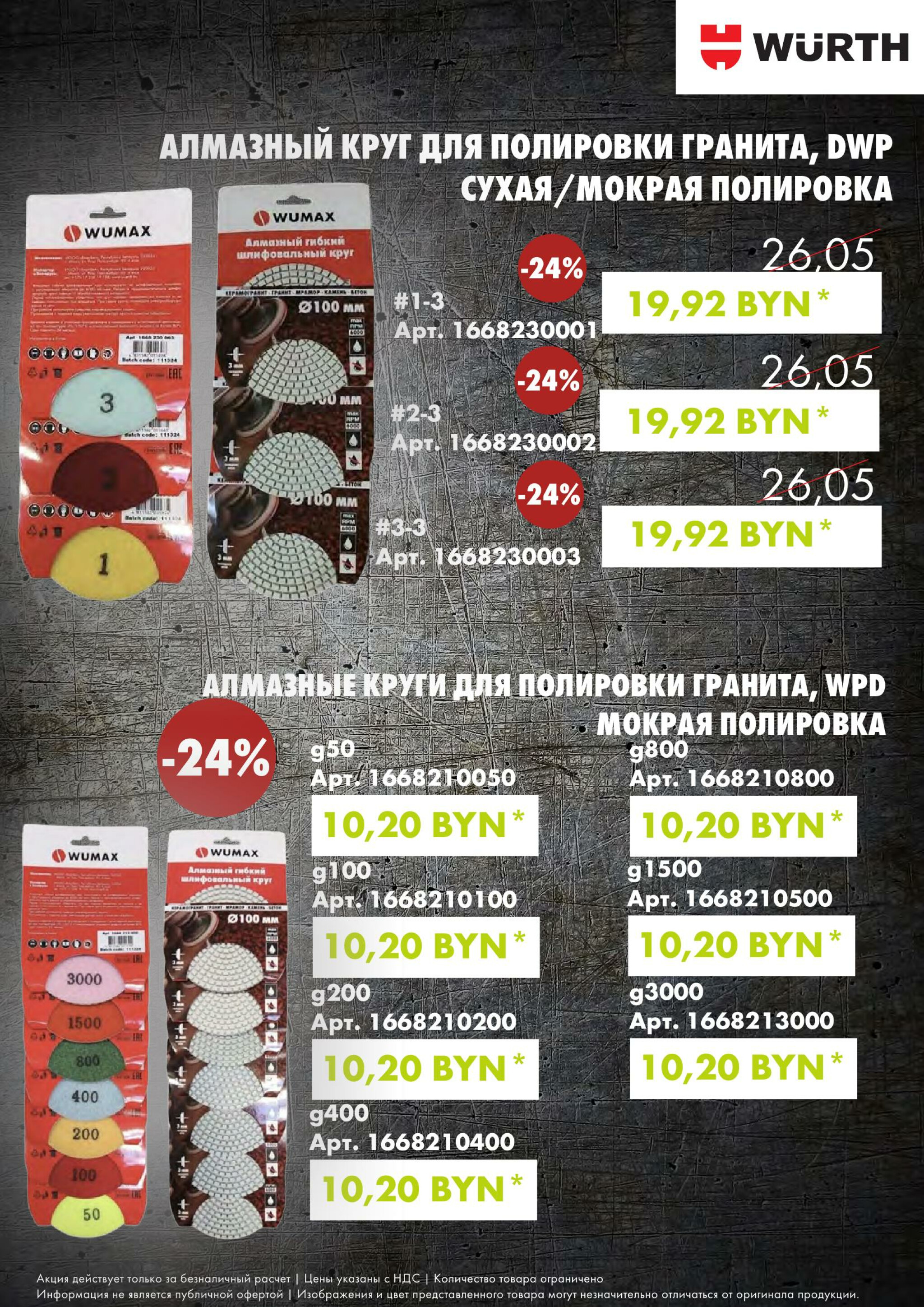 Акция - Алмазная коллекция! (Производится обслуживание только юридических лиц по безналичному расчету) 13  - 15 Августа 2025 12