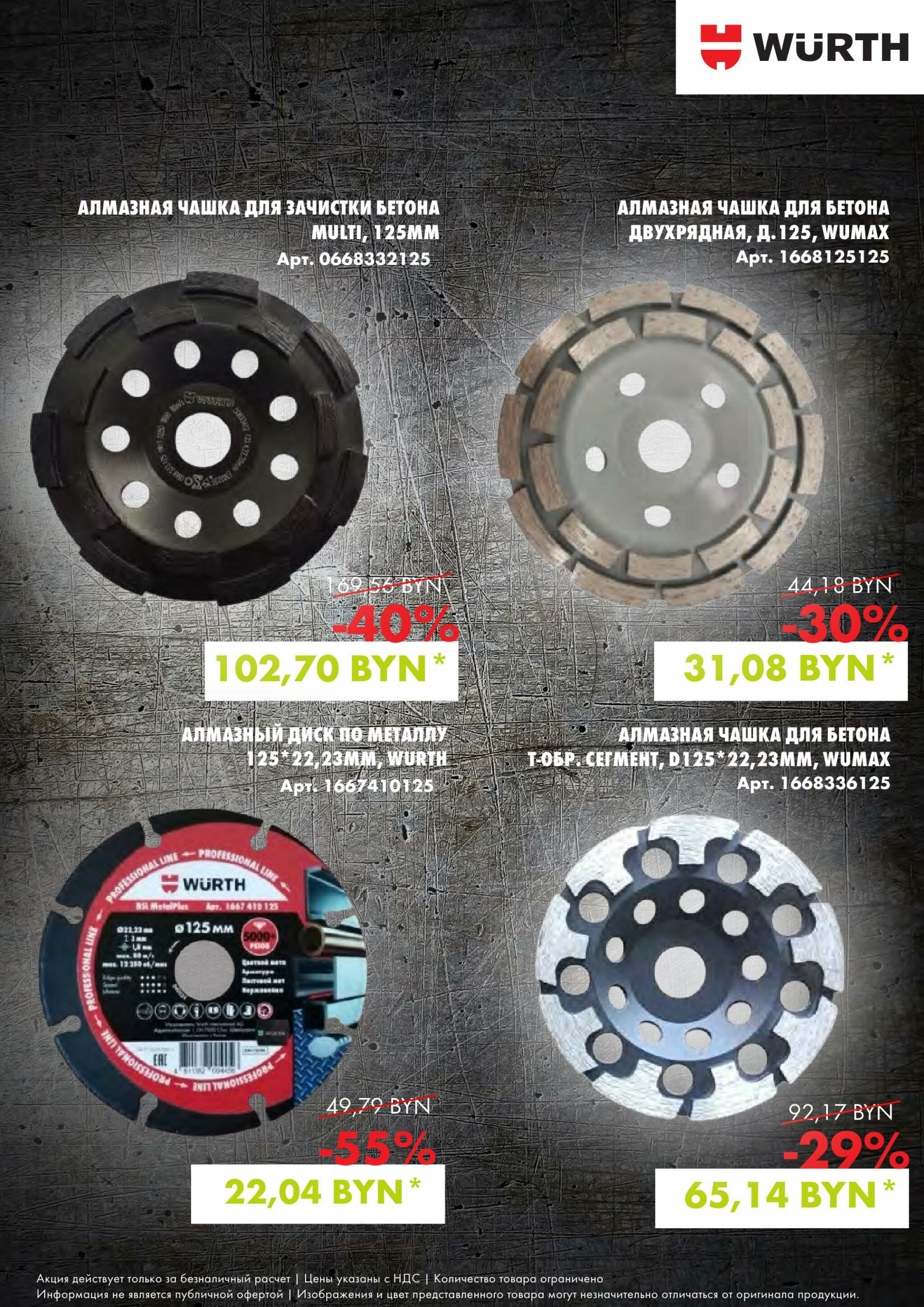 Акция - Алмазная коллекция! (Производится обслуживание только юридических лиц по безналичному расчету) 13  - 15 Августа 2025 5