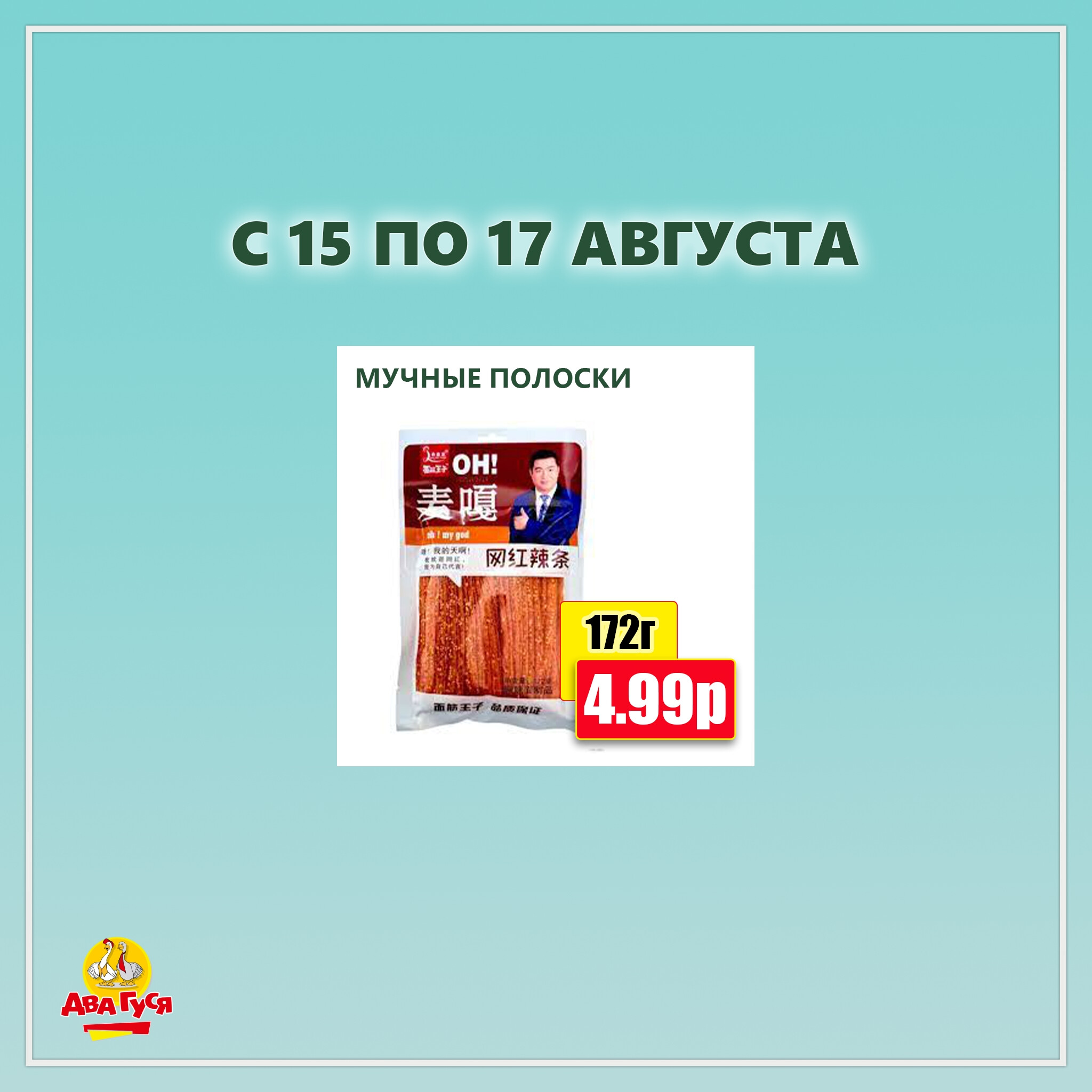 Предложение на выходных! 15  - 17 Августа 2025 7