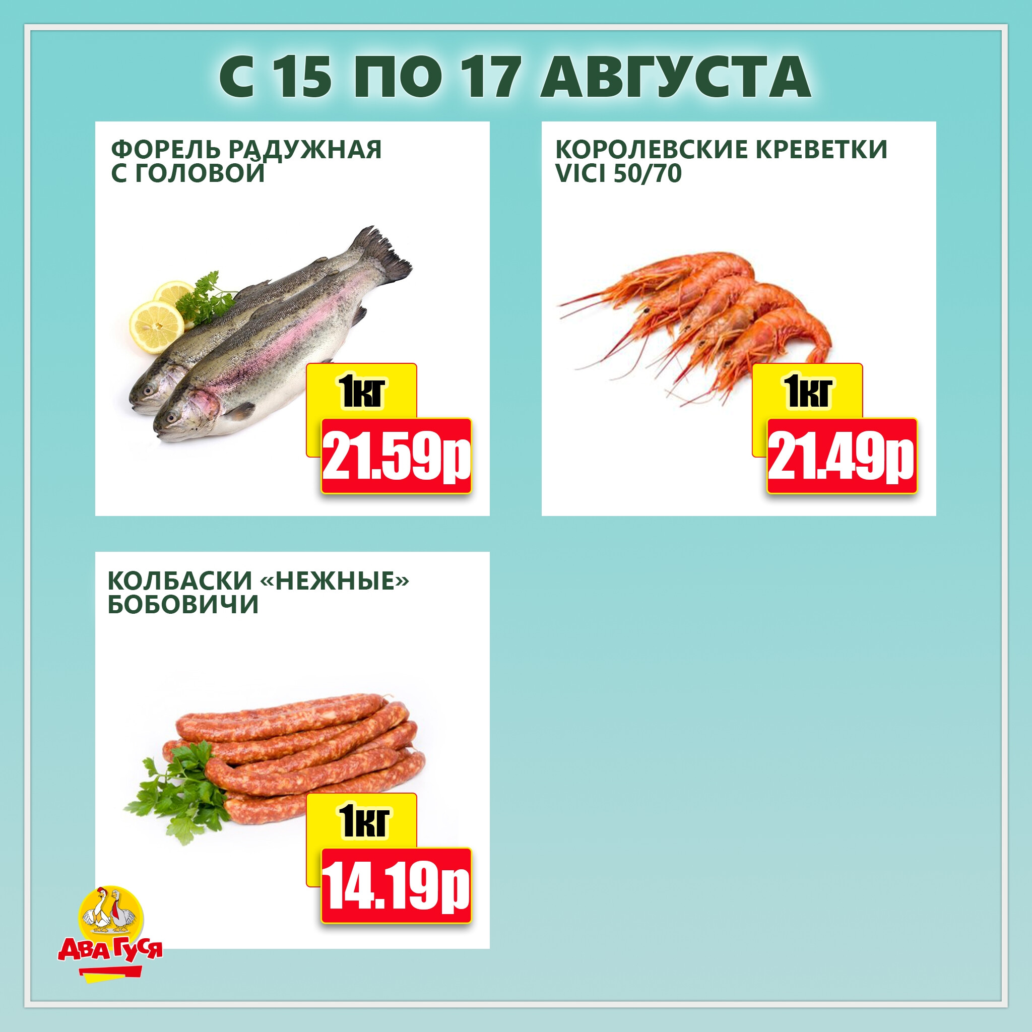 Предложение на выходных! 15  - 17 Августа 2025 5