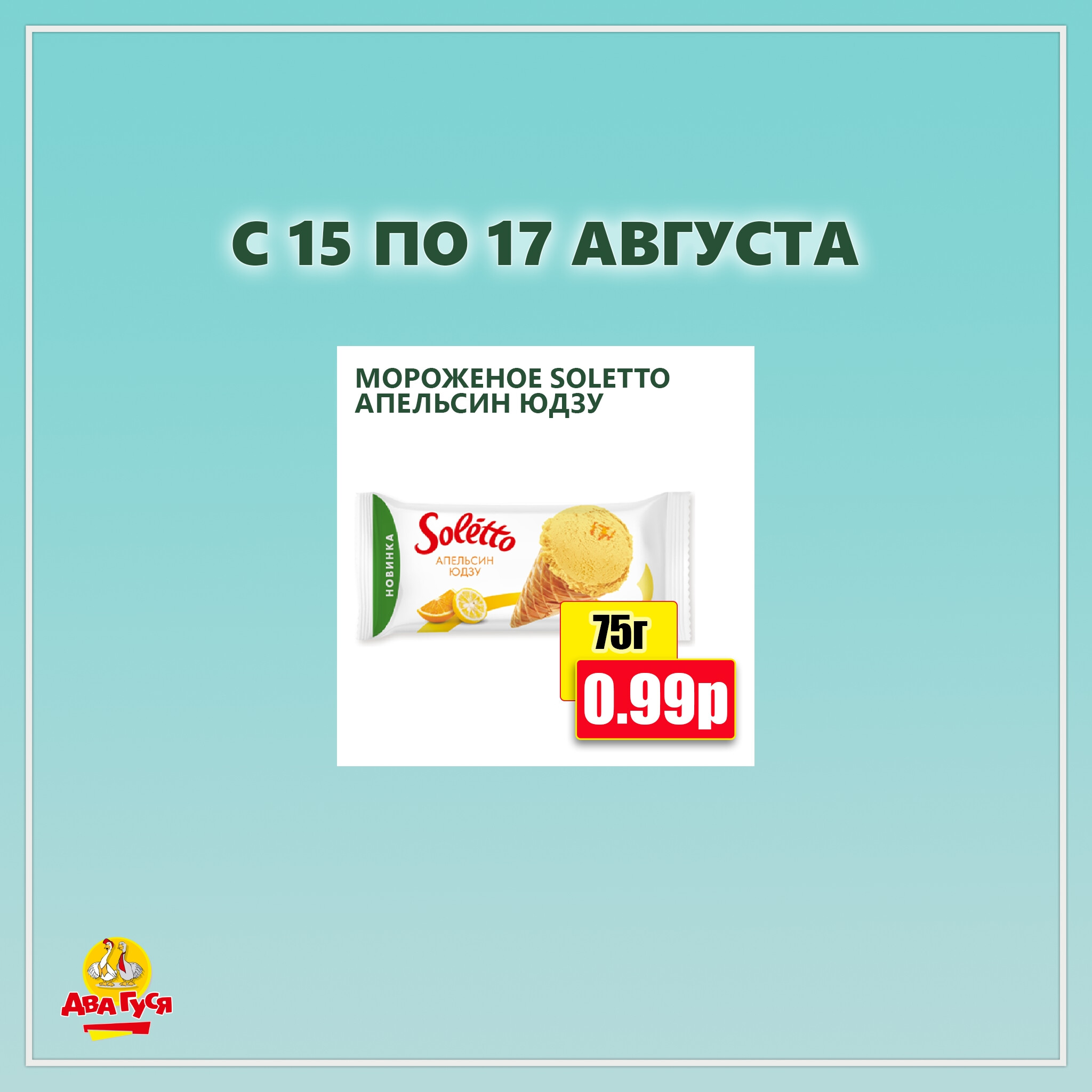 Предложение на выходных! 15  - 17 Августа 2025 11