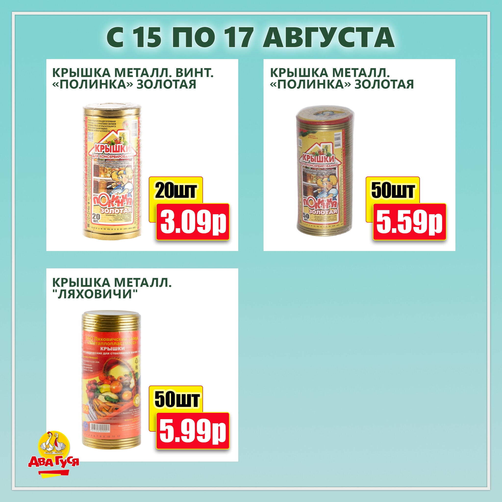 Предложение на выходных! 15  - 17 Августа 2025 14