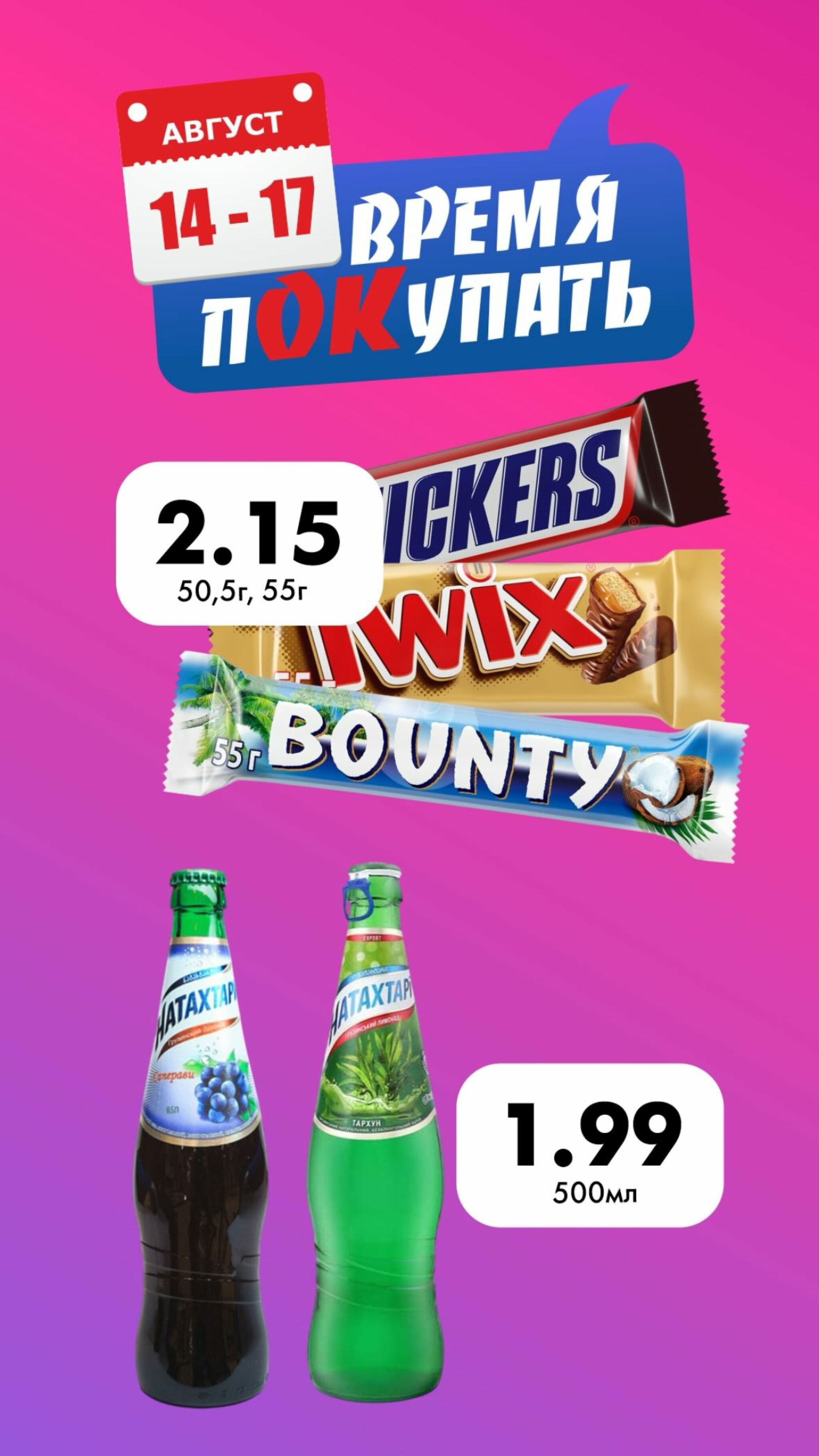 Марафон скидок 14  - 17 Августа 2025 4