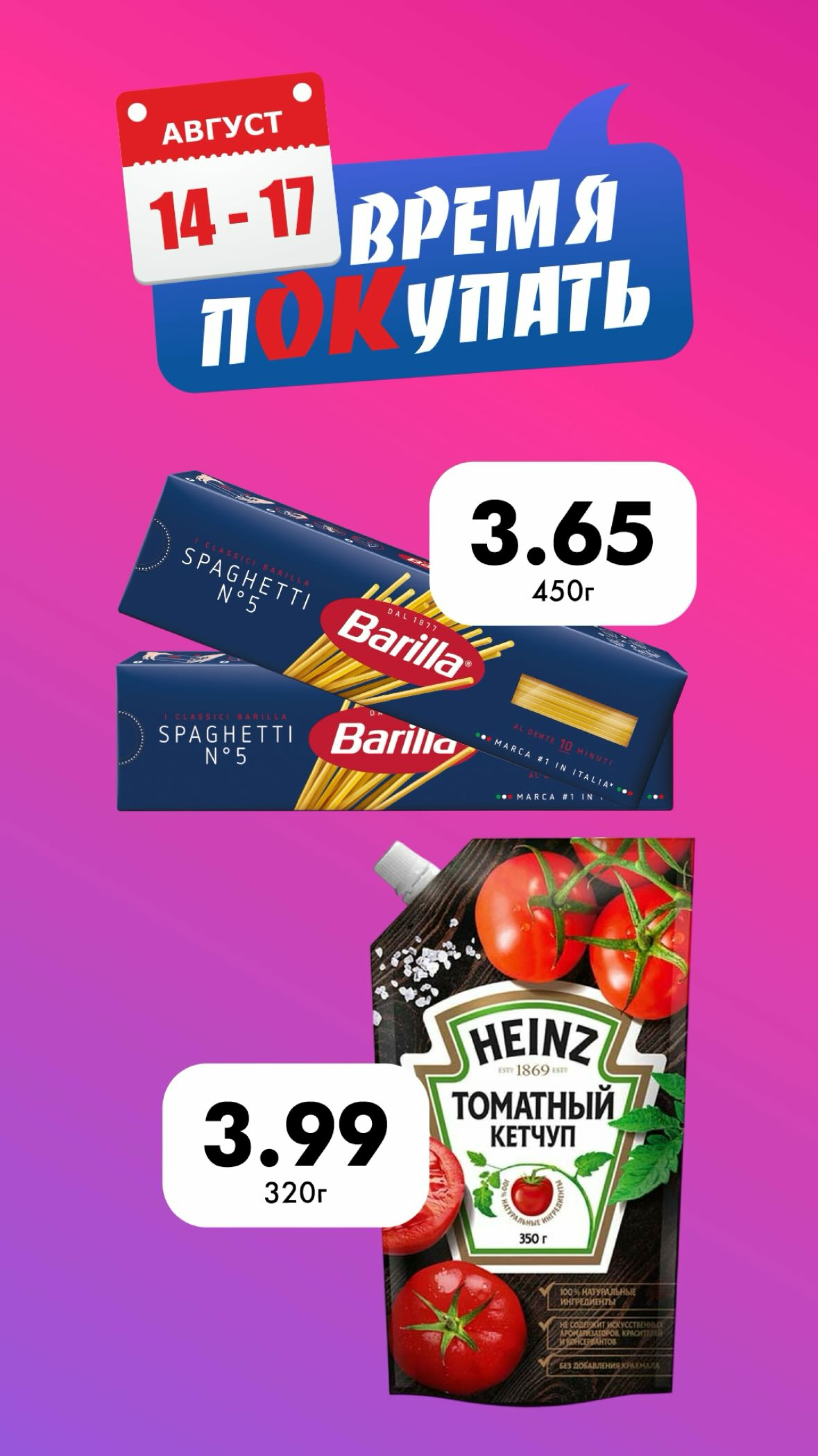 Марафон скидок 14  - 17 Августа 2025 8