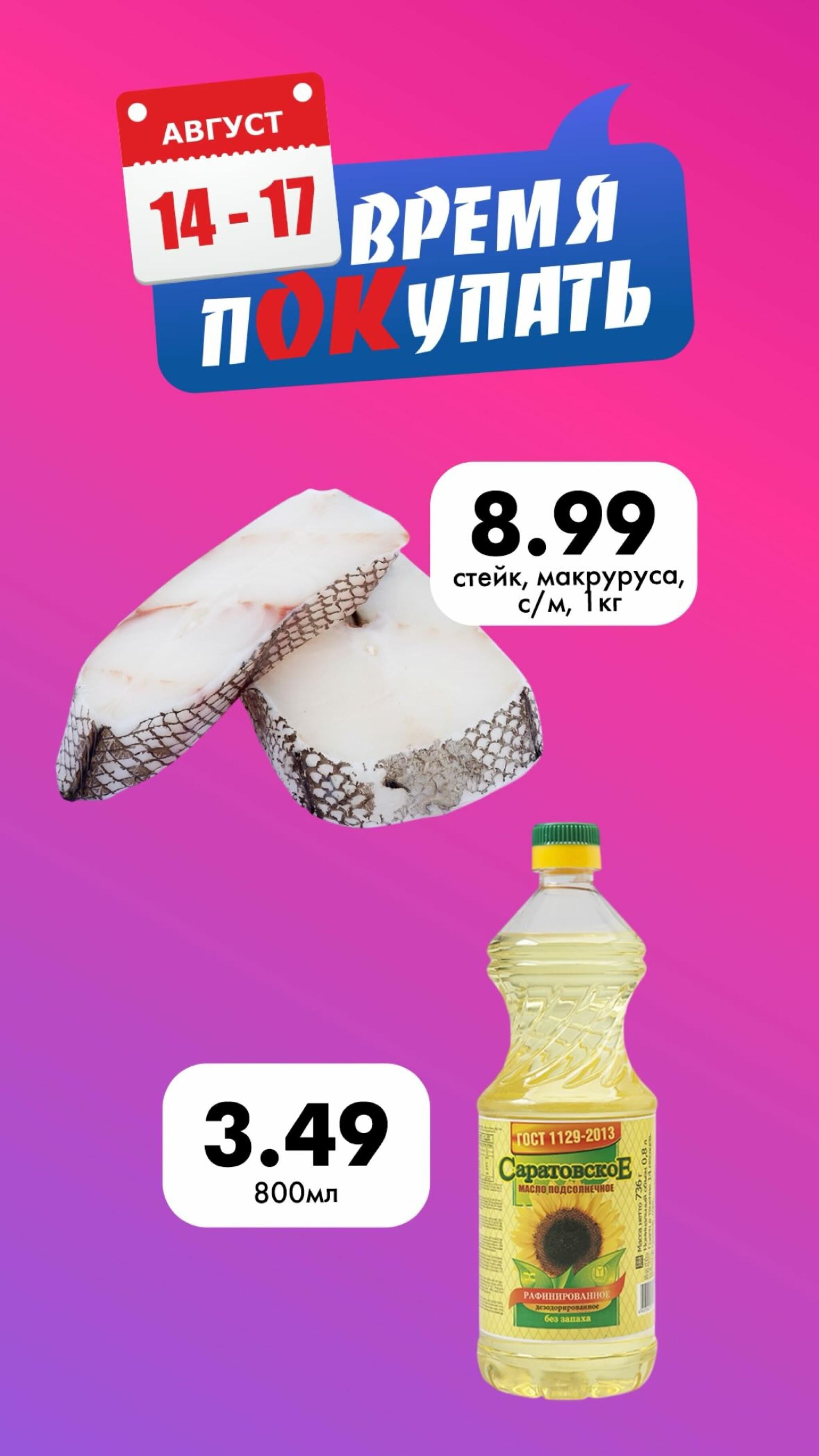 Марафон скидок 14  - 17 Августа 2025 7