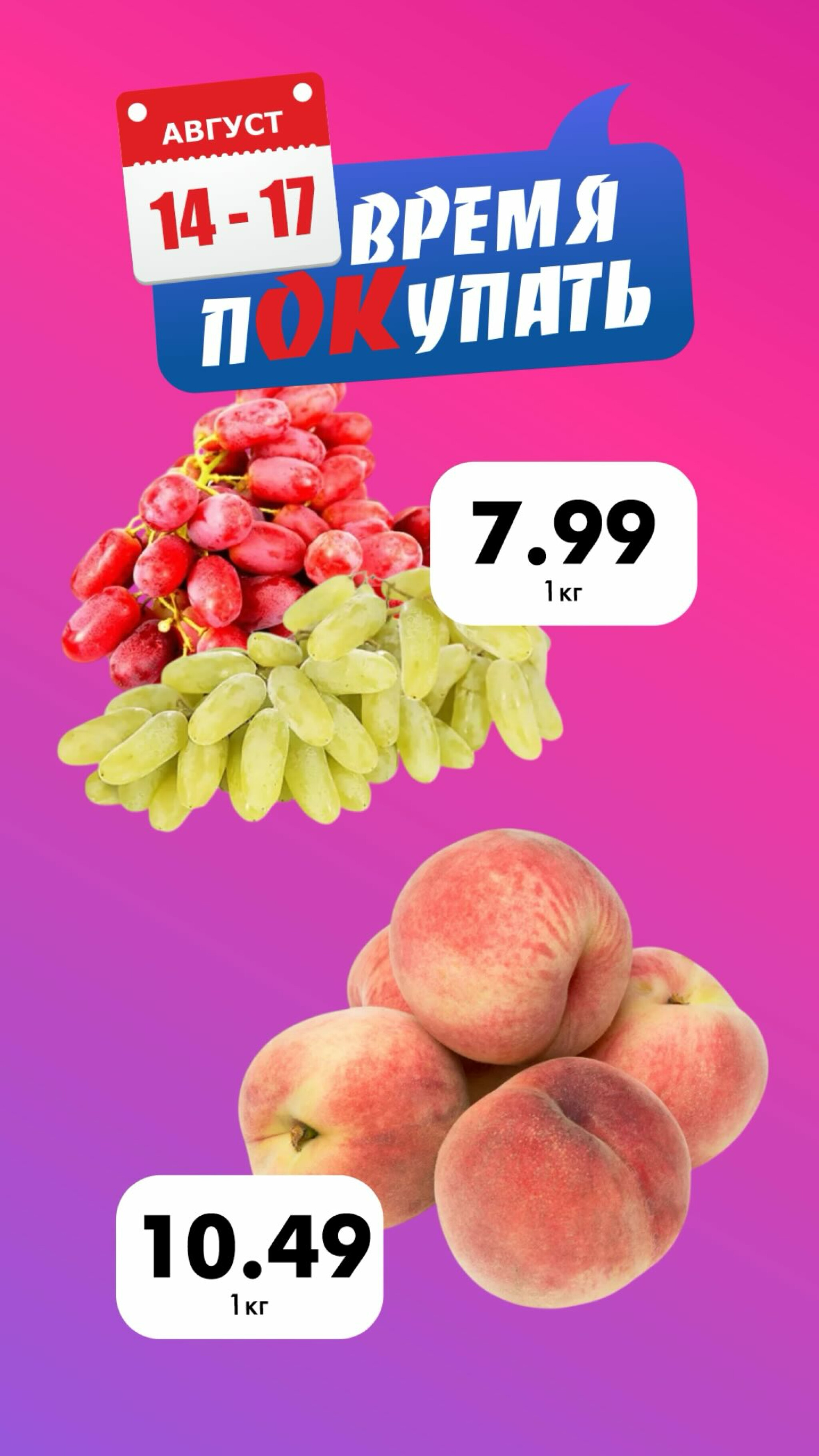 Марафон скидок 14  - 17 Августа 2025 1