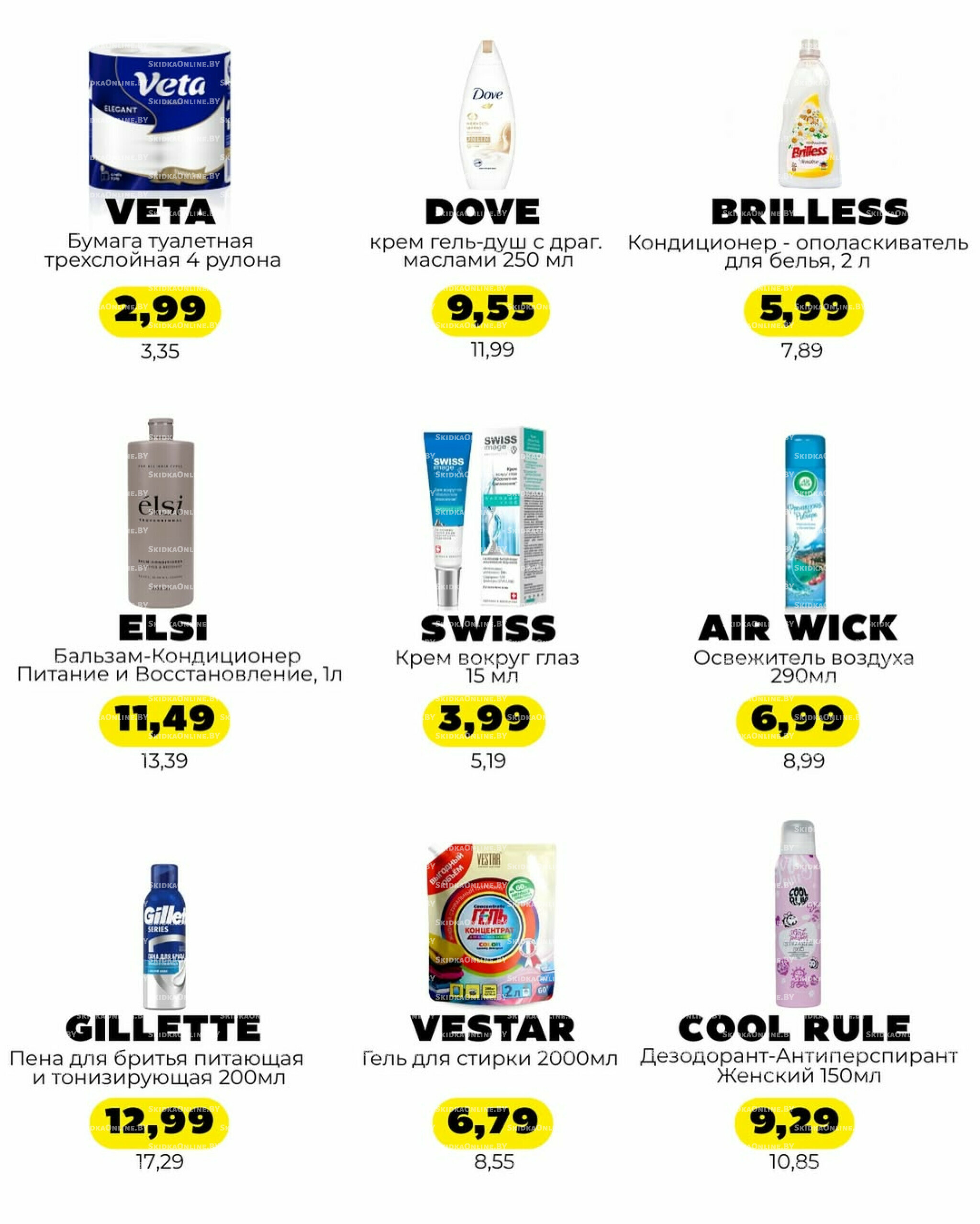 Акции выходного дня! 15  - 17 Августа 2025 1