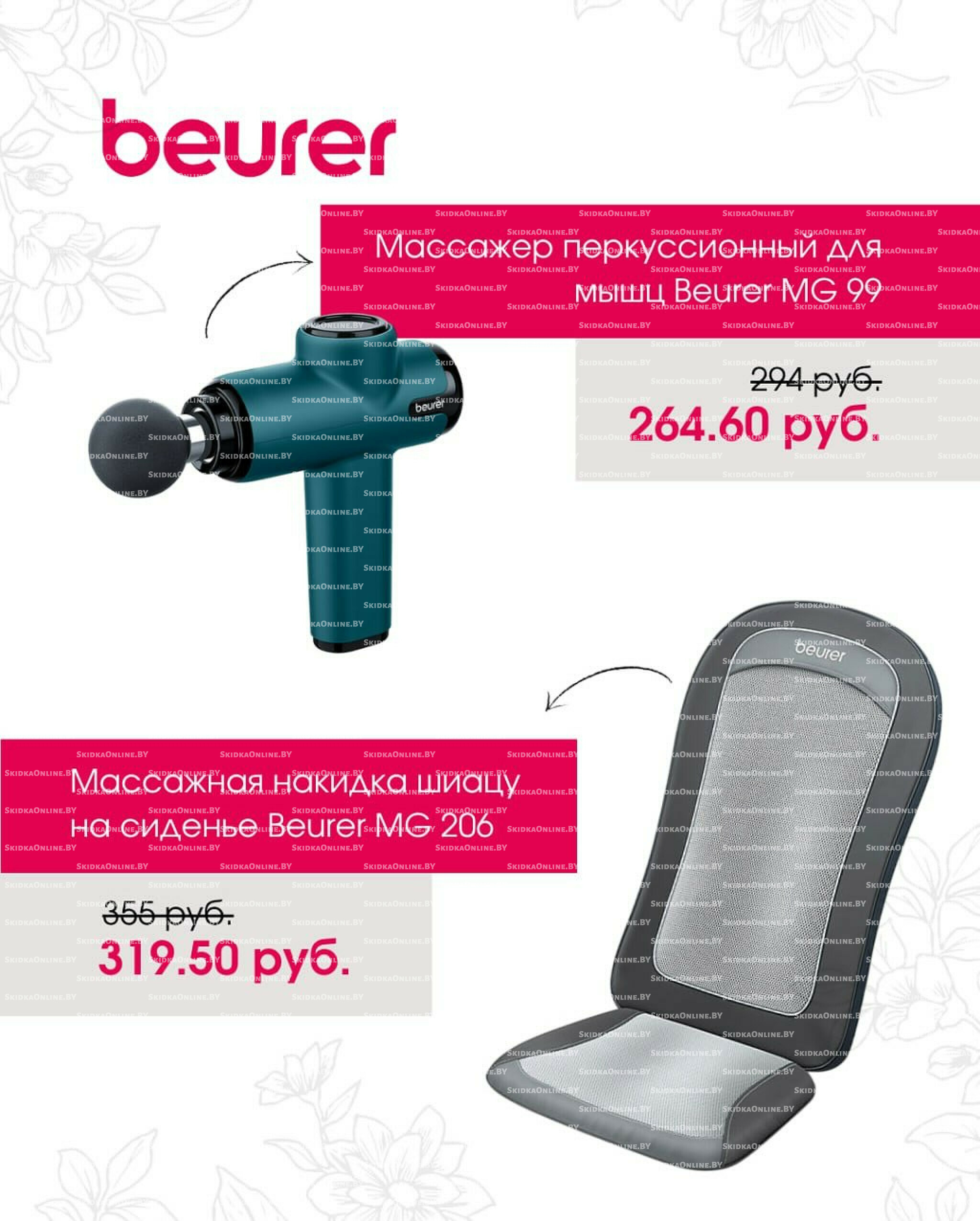 Скидки августа 1  - 31 Августа 2025 4