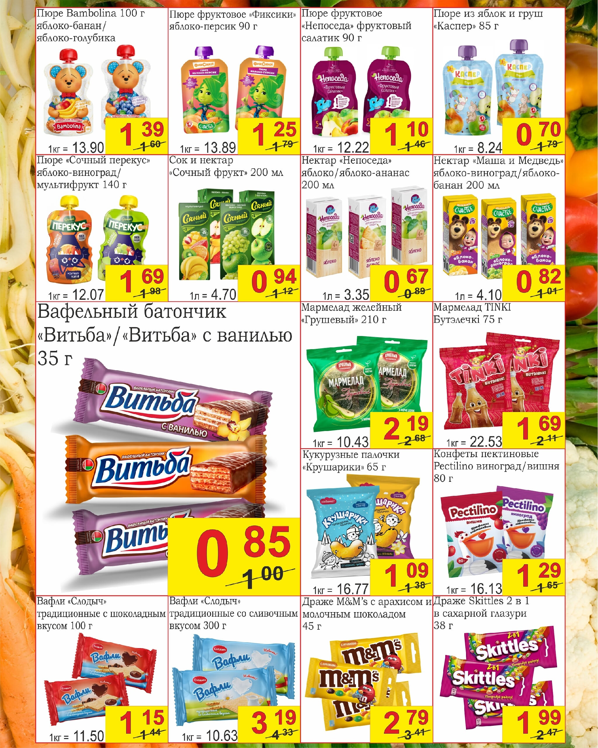 Успей купить! 16  - 31 Августа 2025 7