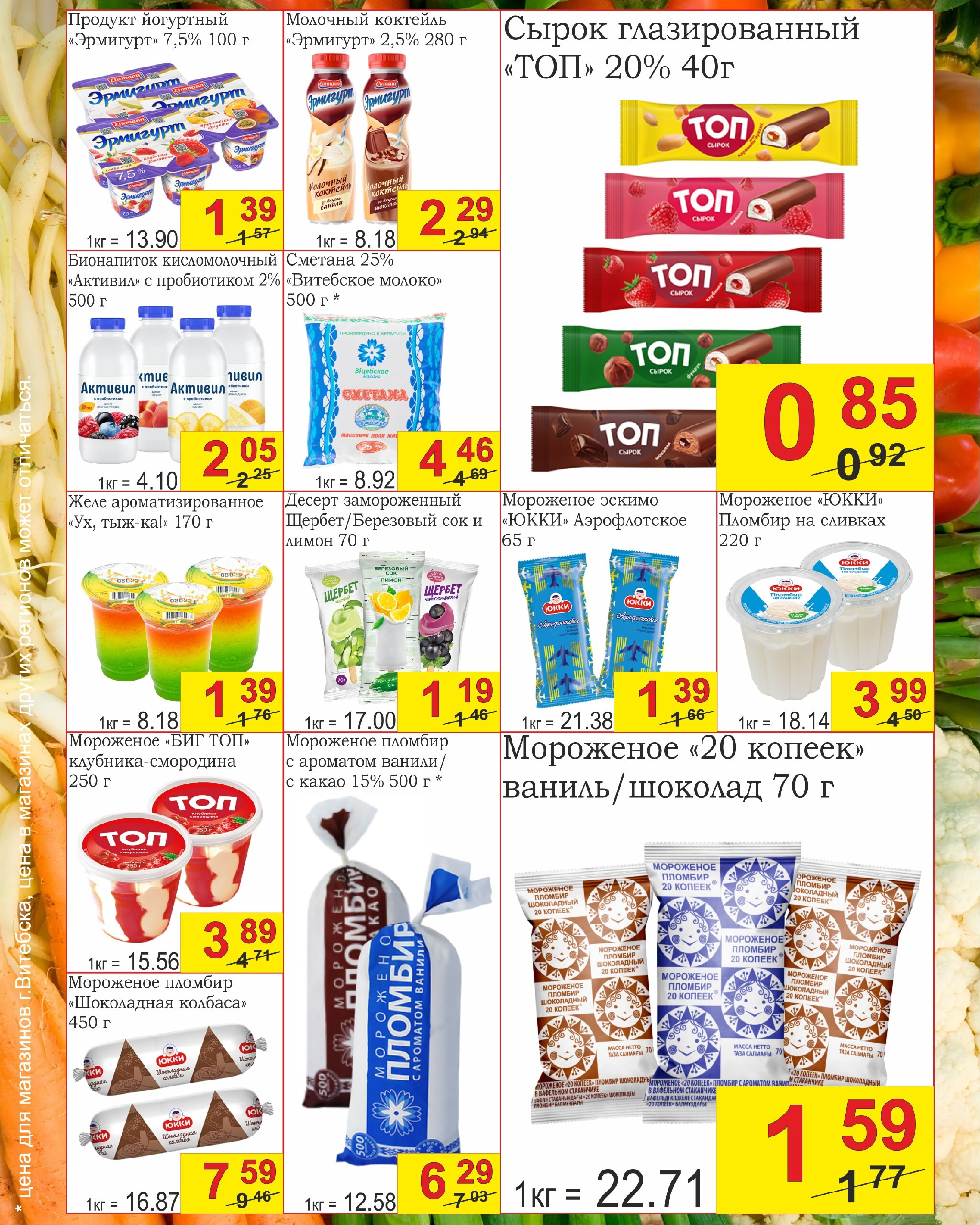 Успей купить! 16  - 31 Августа 2025 5