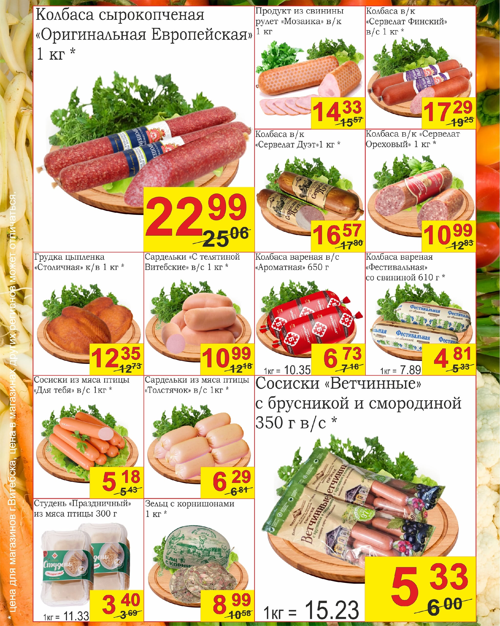 Успей купить! 16  - 31 Августа 2025 2