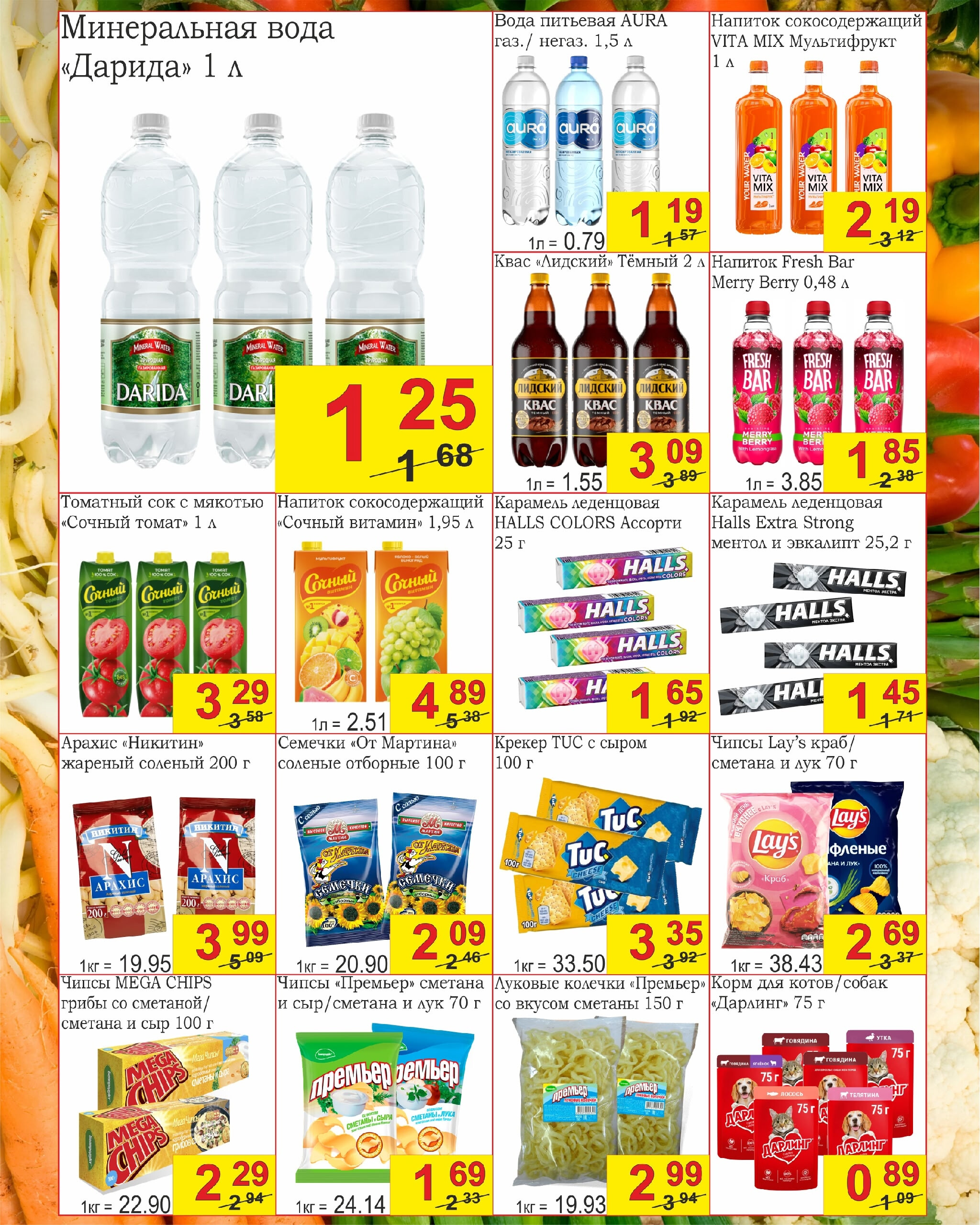 Успей купить! 16  - 31 Августа 2025 6