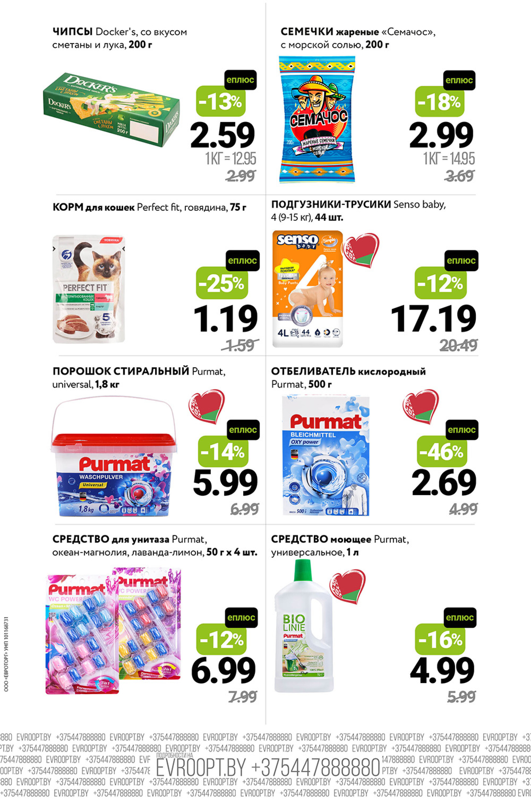 Цены вниз! (С картой 