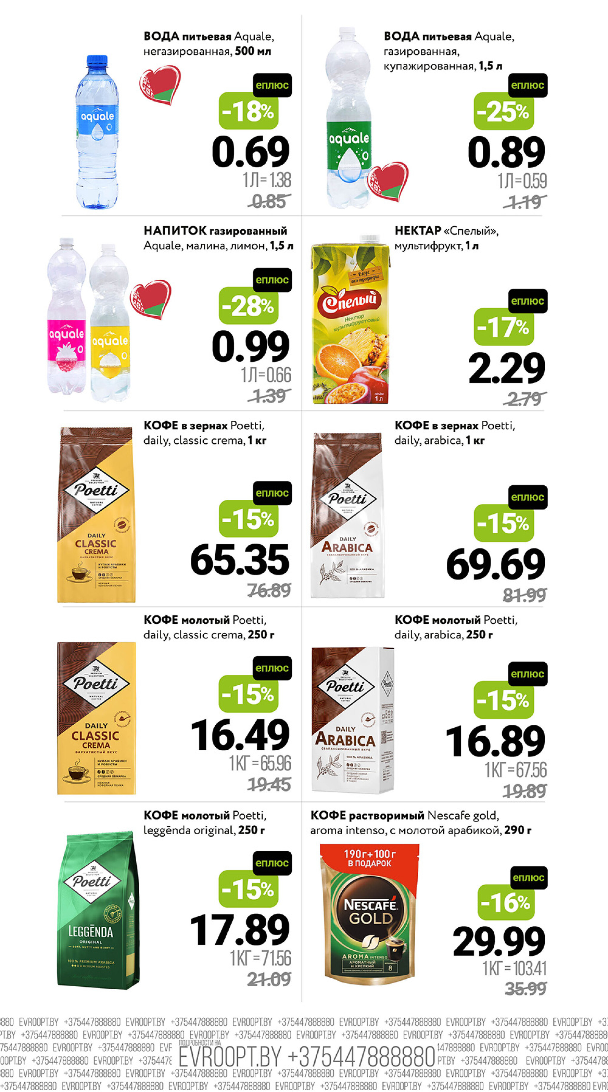 Цены вниз! (С картой 