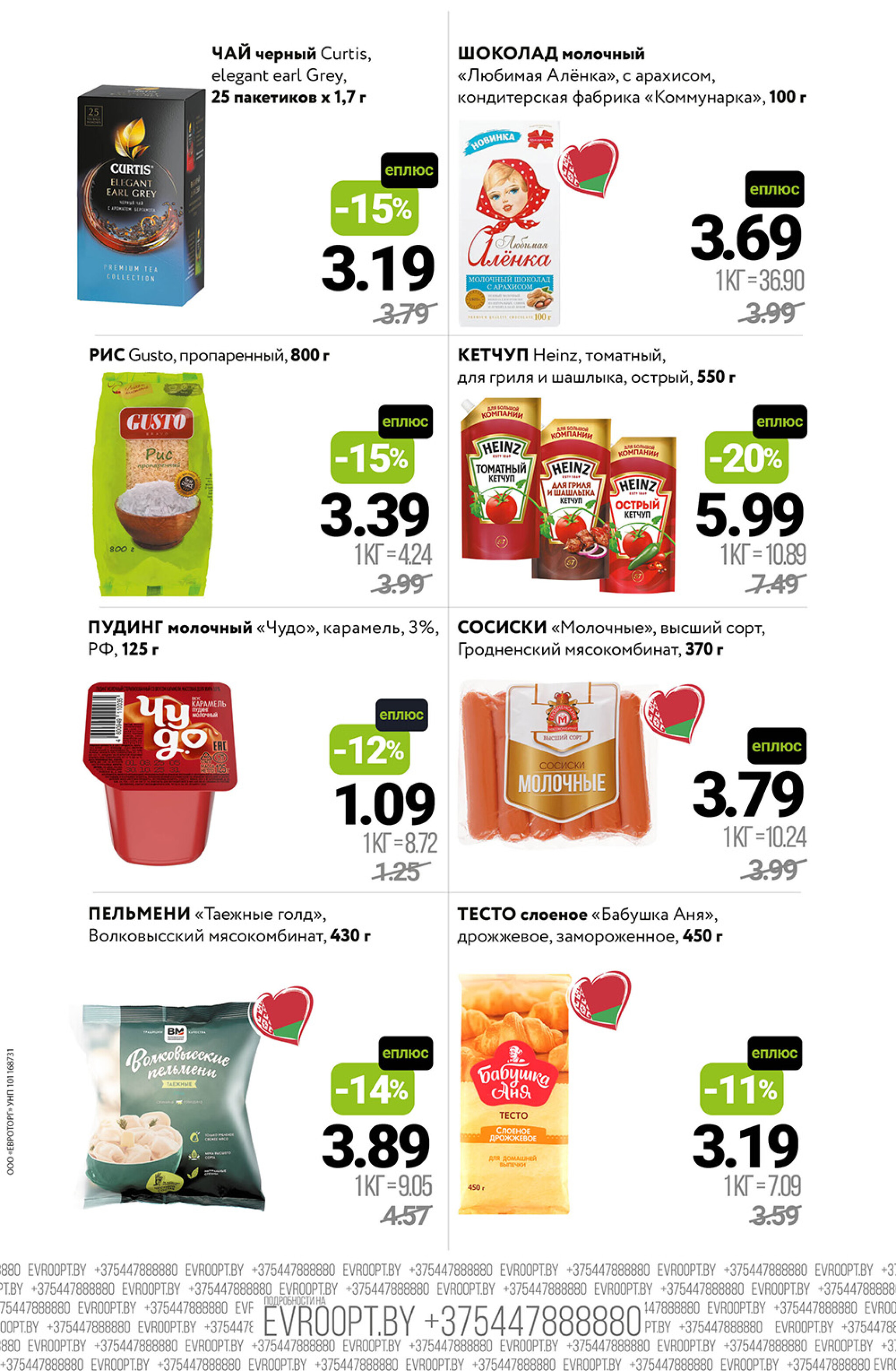 Цены вниз! (С картой 