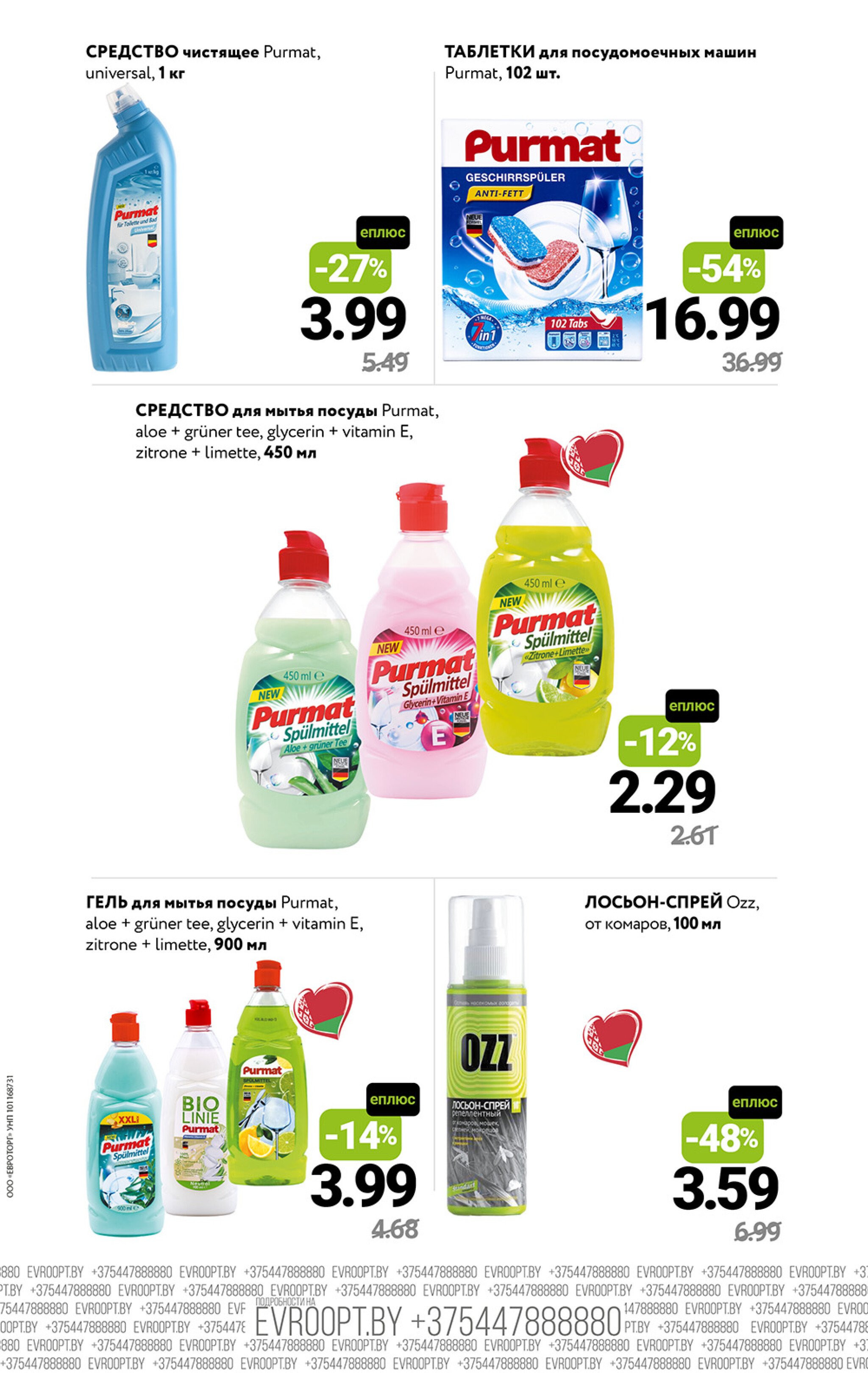 Цены вниз! (С картой 