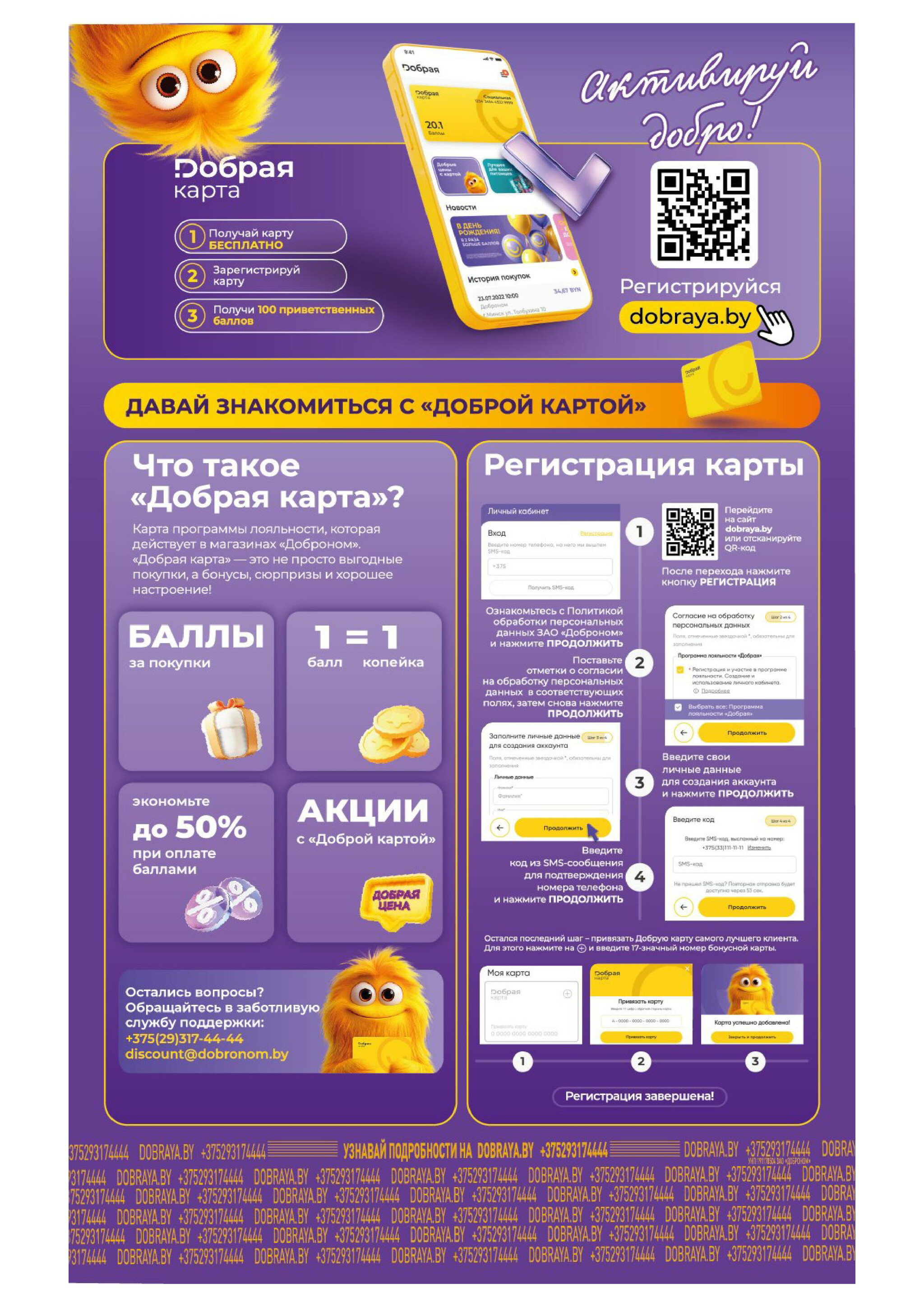 Добрая цена! 18  - 30 Августа 2025 2