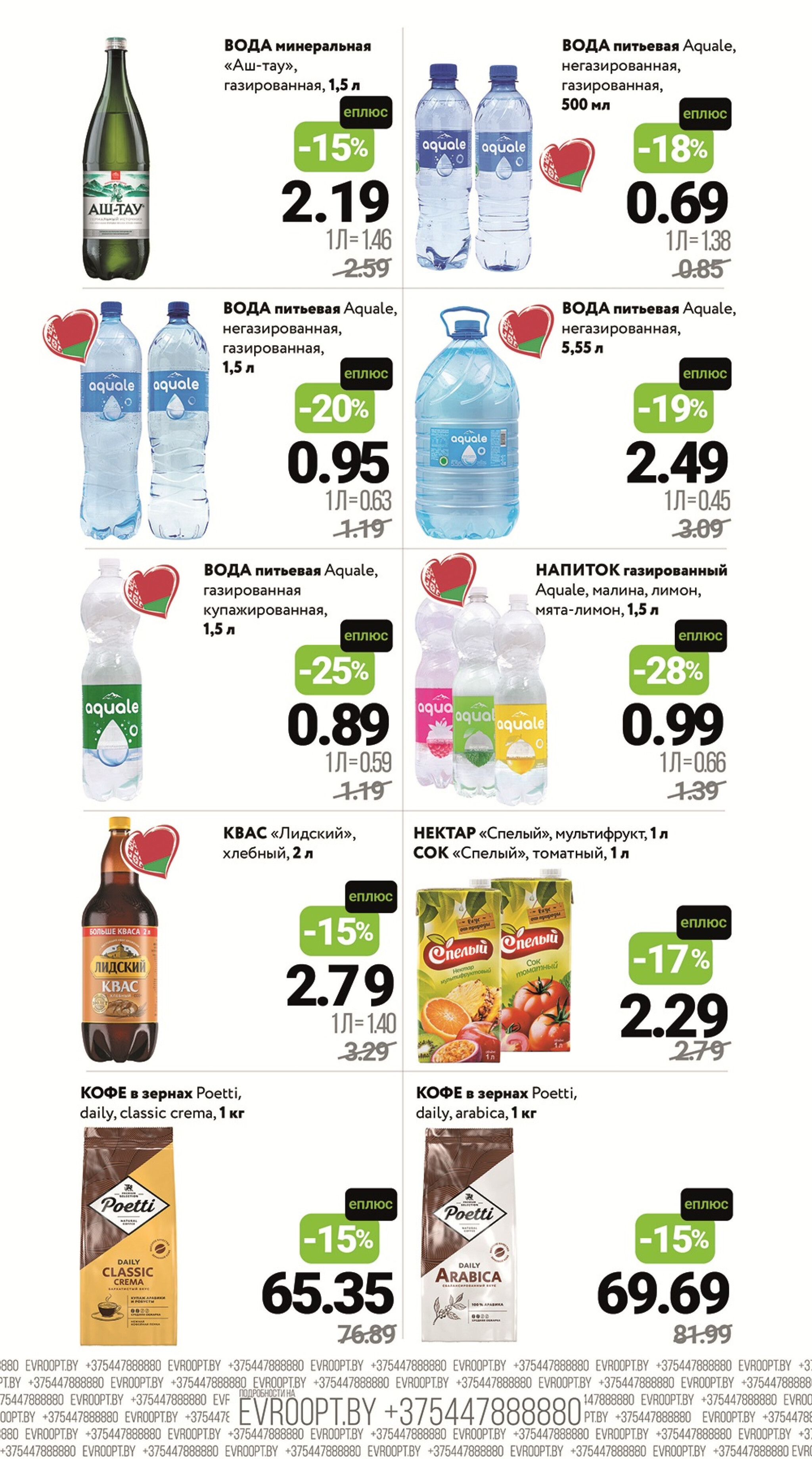 Цены вниз! (С картой 