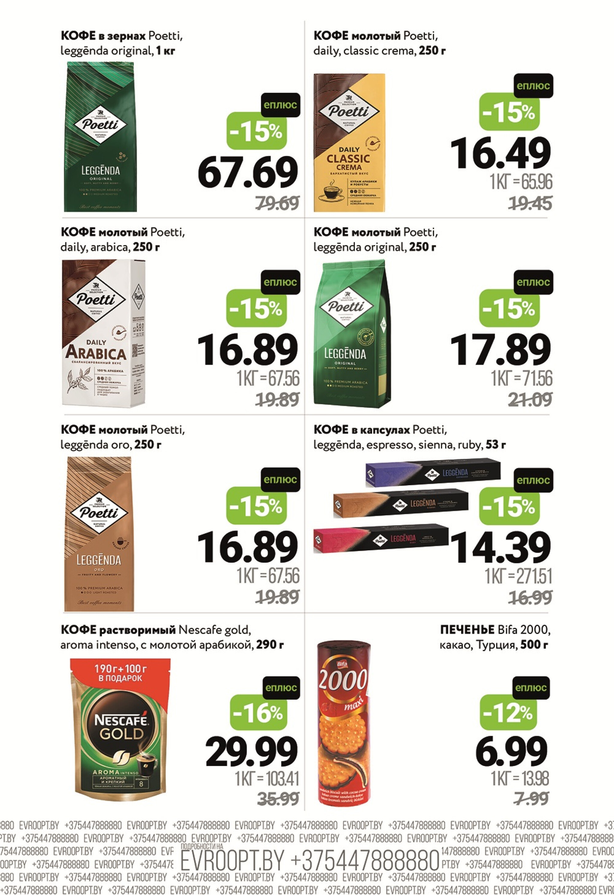 Цены вниз! (С картой 