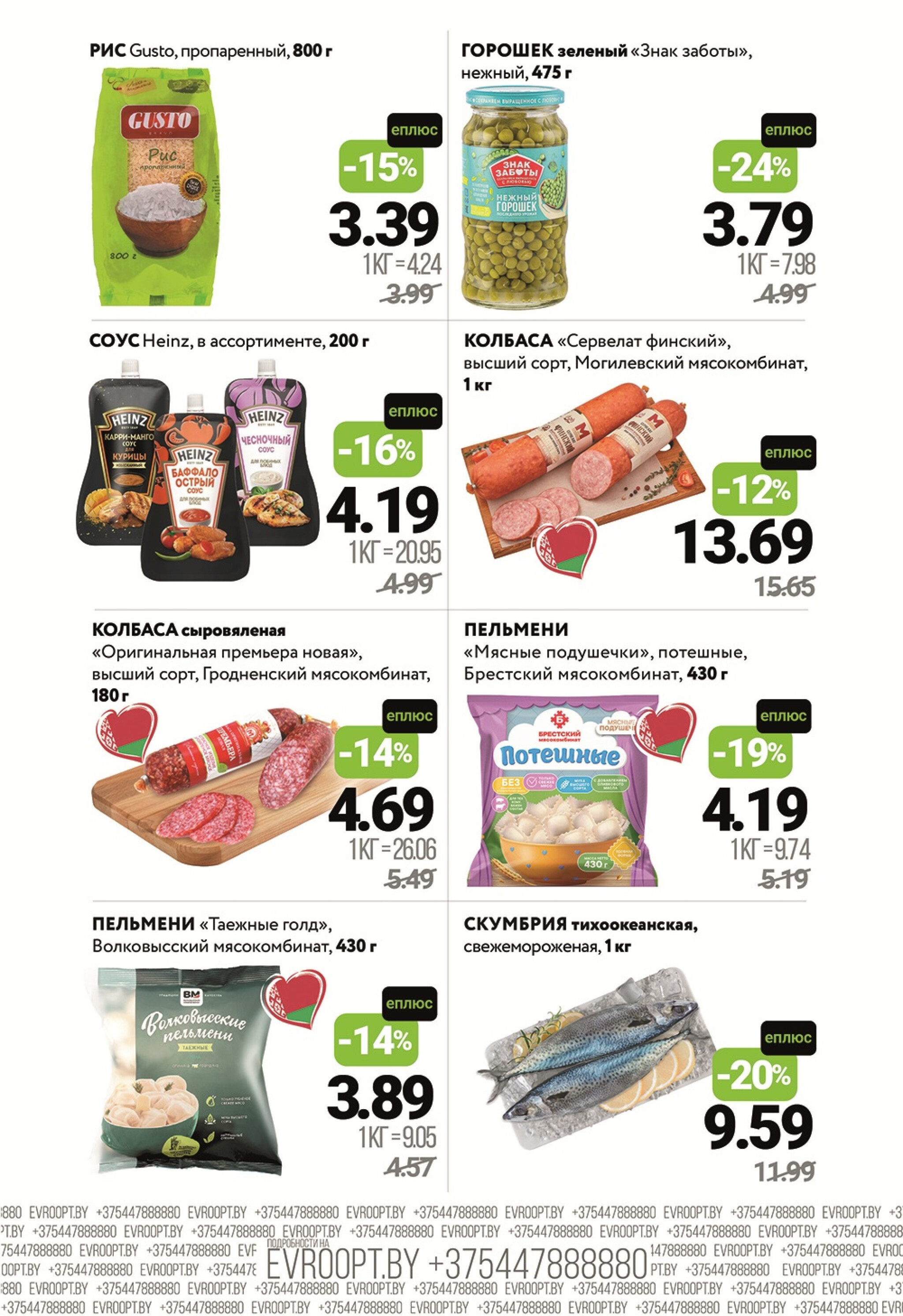 Цены вниз! (С картой 