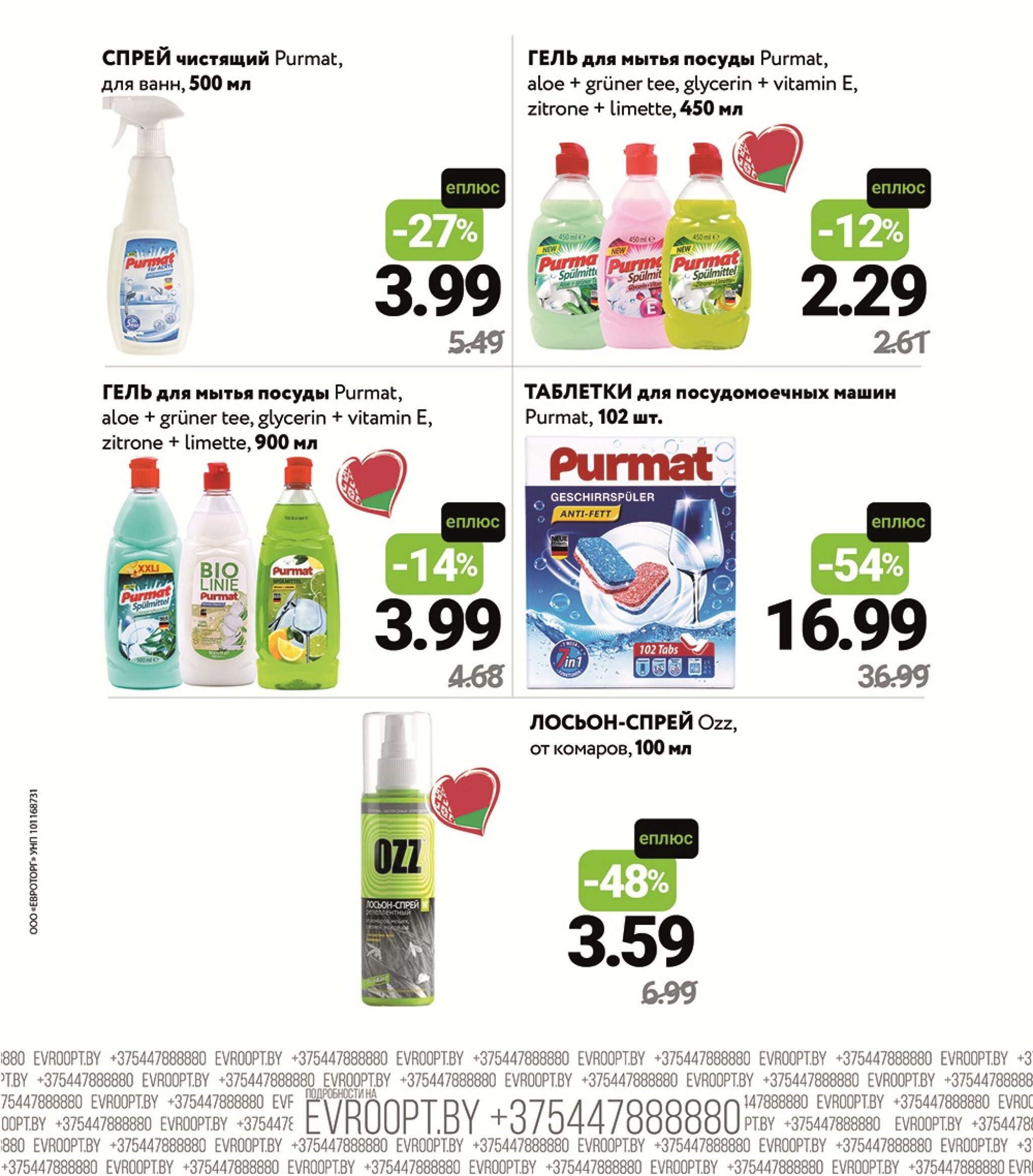 Цены вниз! (С картой 