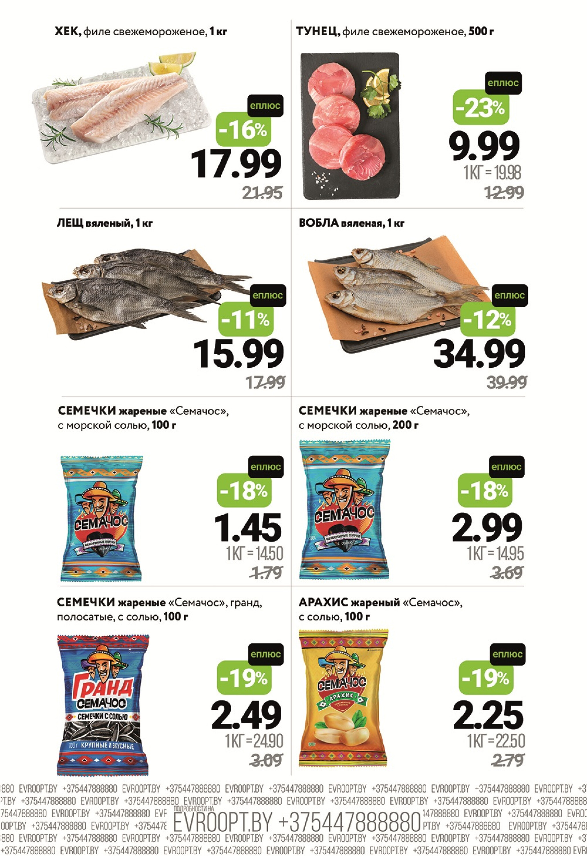 Цены вниз! (С картой 