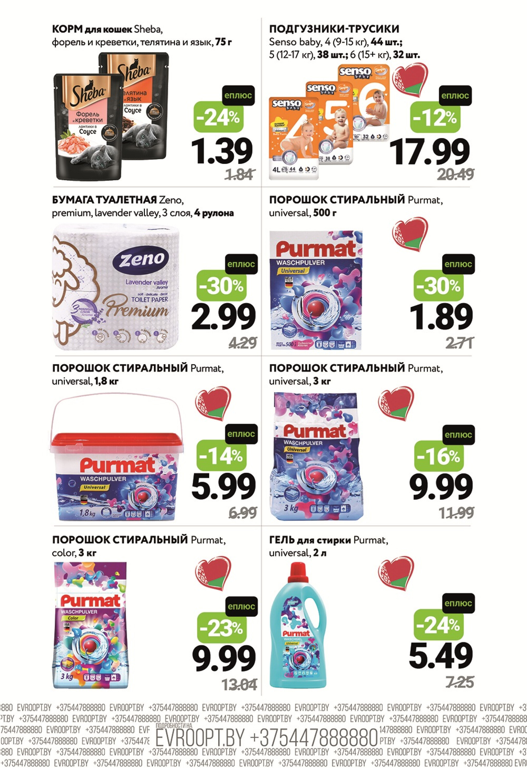 Цены вниз! (С картой 