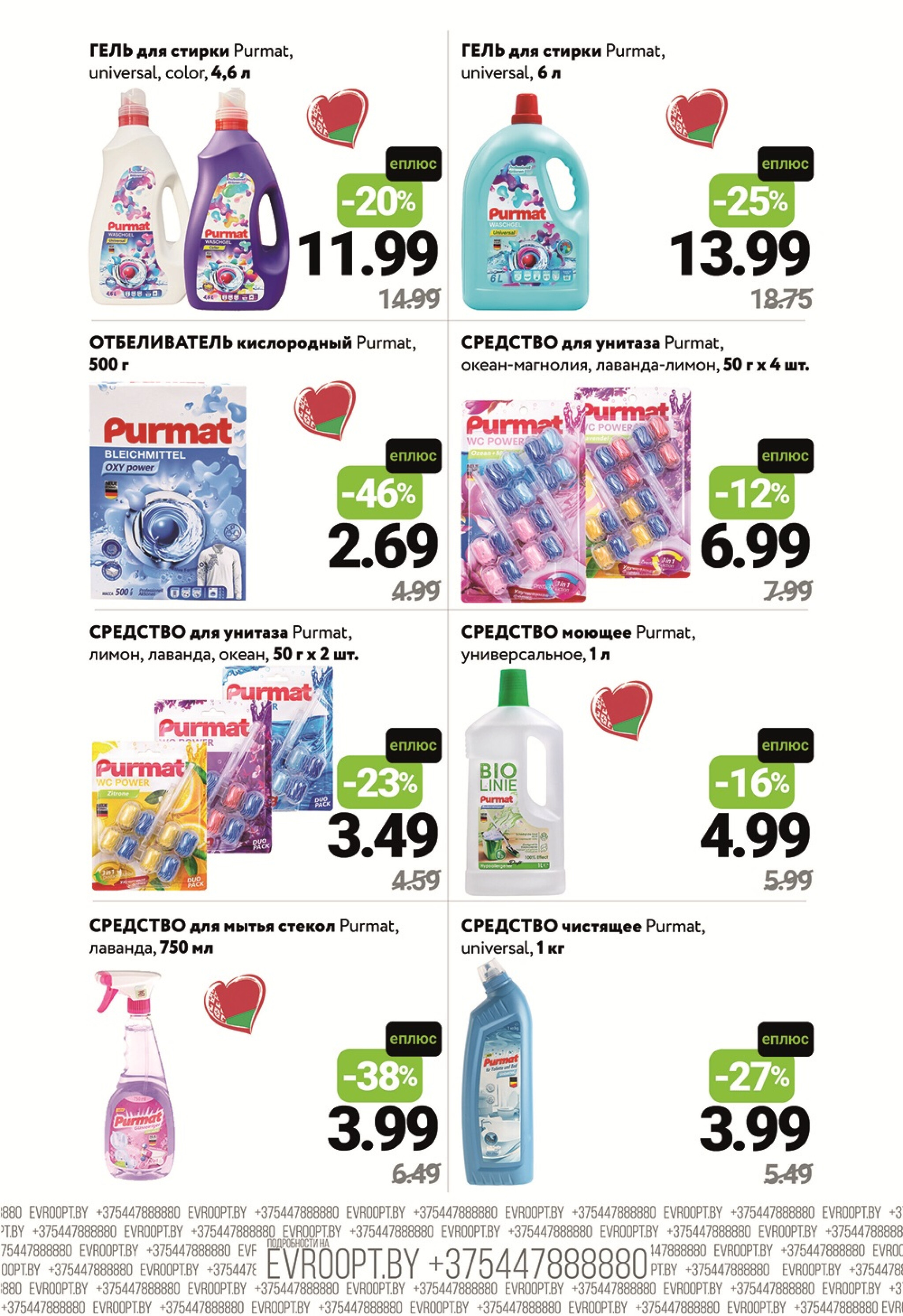 Цены вниз! (С картой 