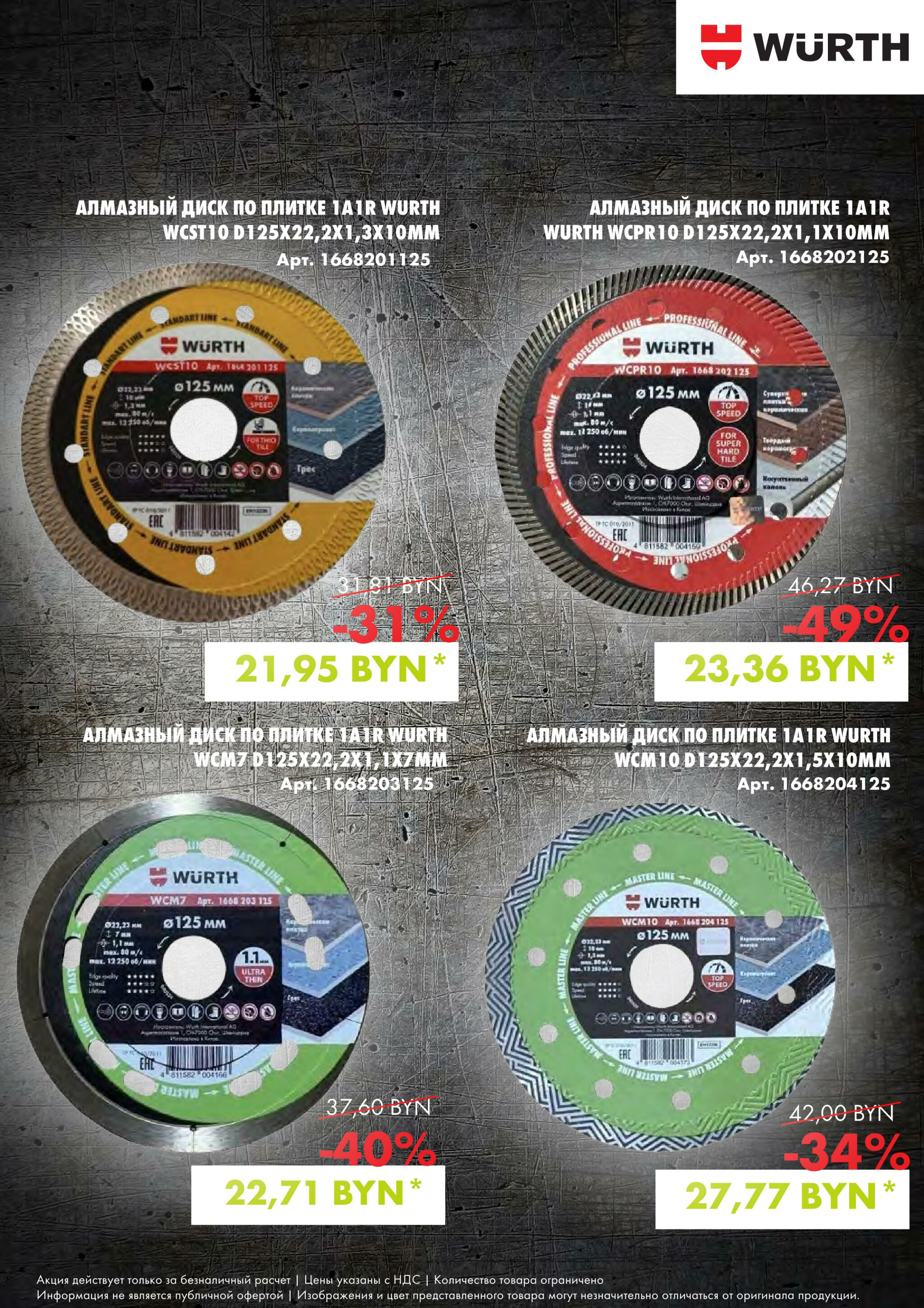 Акция - Алмазная коллекция! (Производится обслуживание только юридических лиц по безналичному расчету) 18  - 22 Августа 2025 2