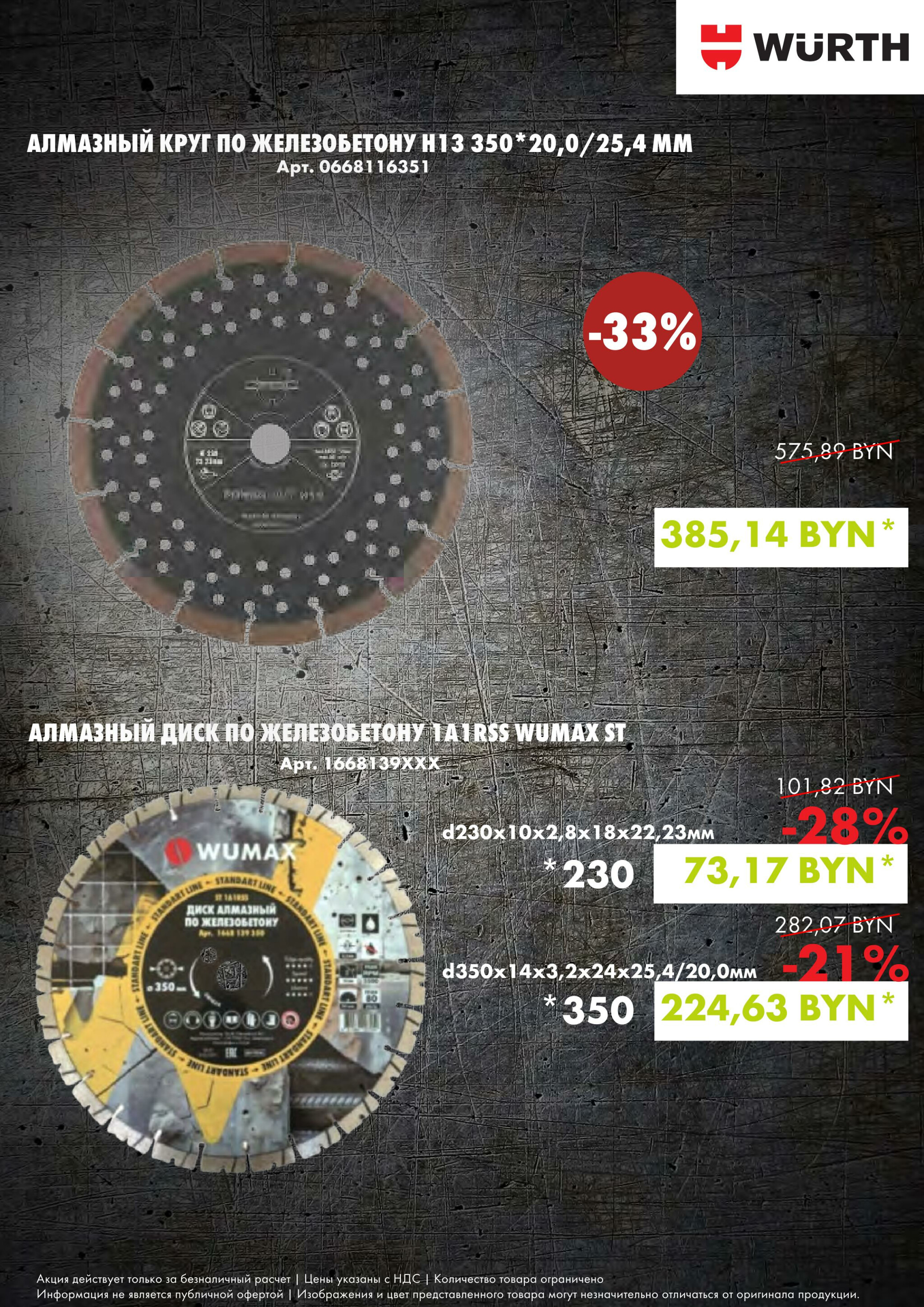 Акция - Алмазная коллекция! (Производится обслуживание только юридических лиц по безналичному расчету) 18  - 22 Августа 2025 16