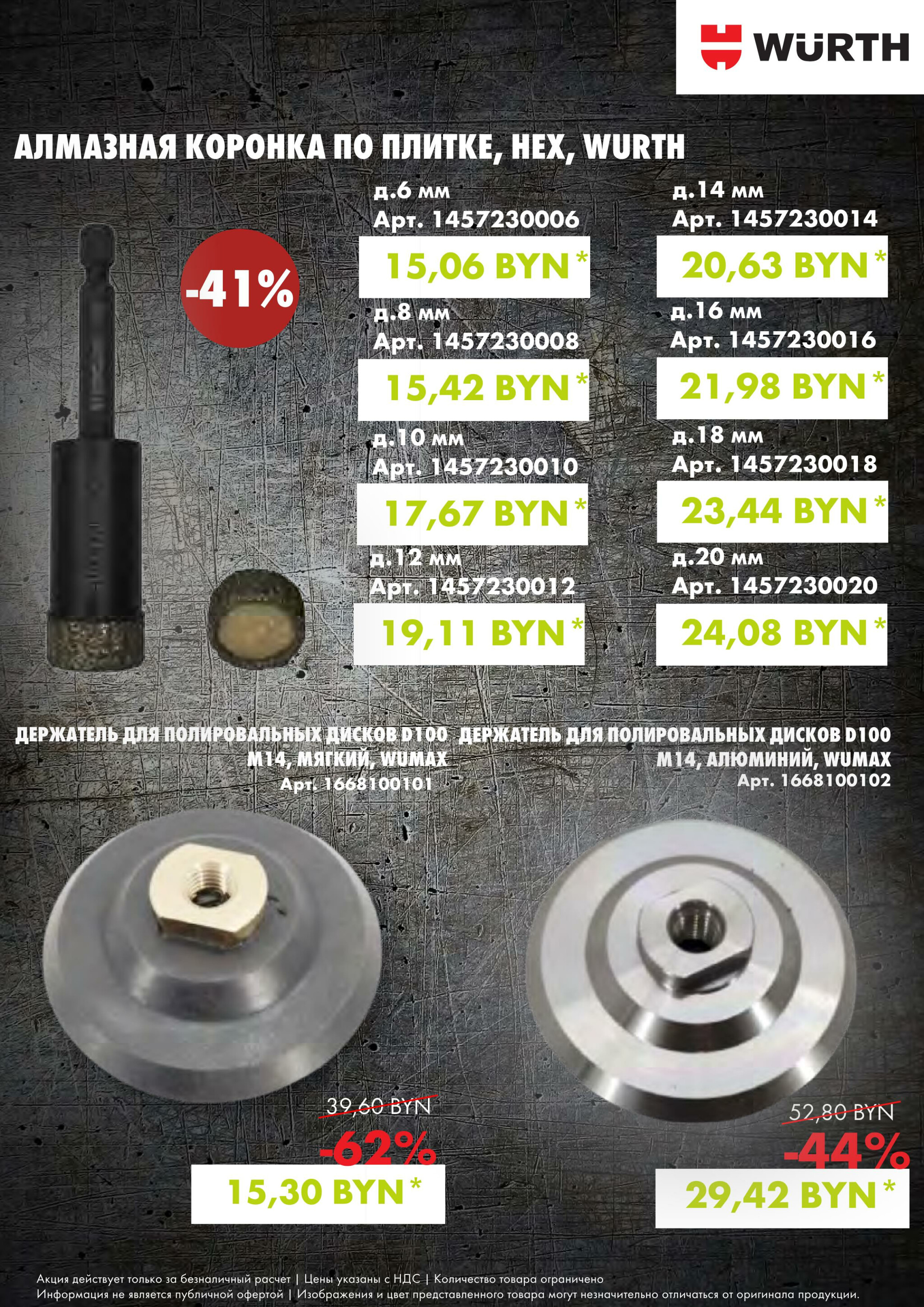 Акция - Алмазная коллекция! (Производится обслуживание только юридических лиц по безналичному расчету) 18  - 22 Августа 2025 14