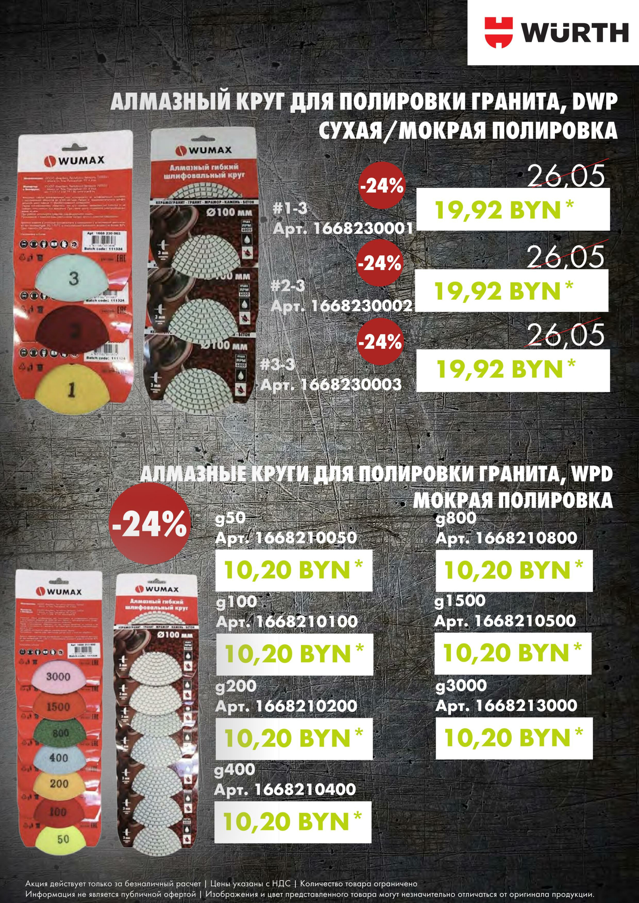 Акция - Алмазная коллекция! (Производится обслуживание только юридических лиц по безналичному расчету) 18  - 22 Августа 2025 12