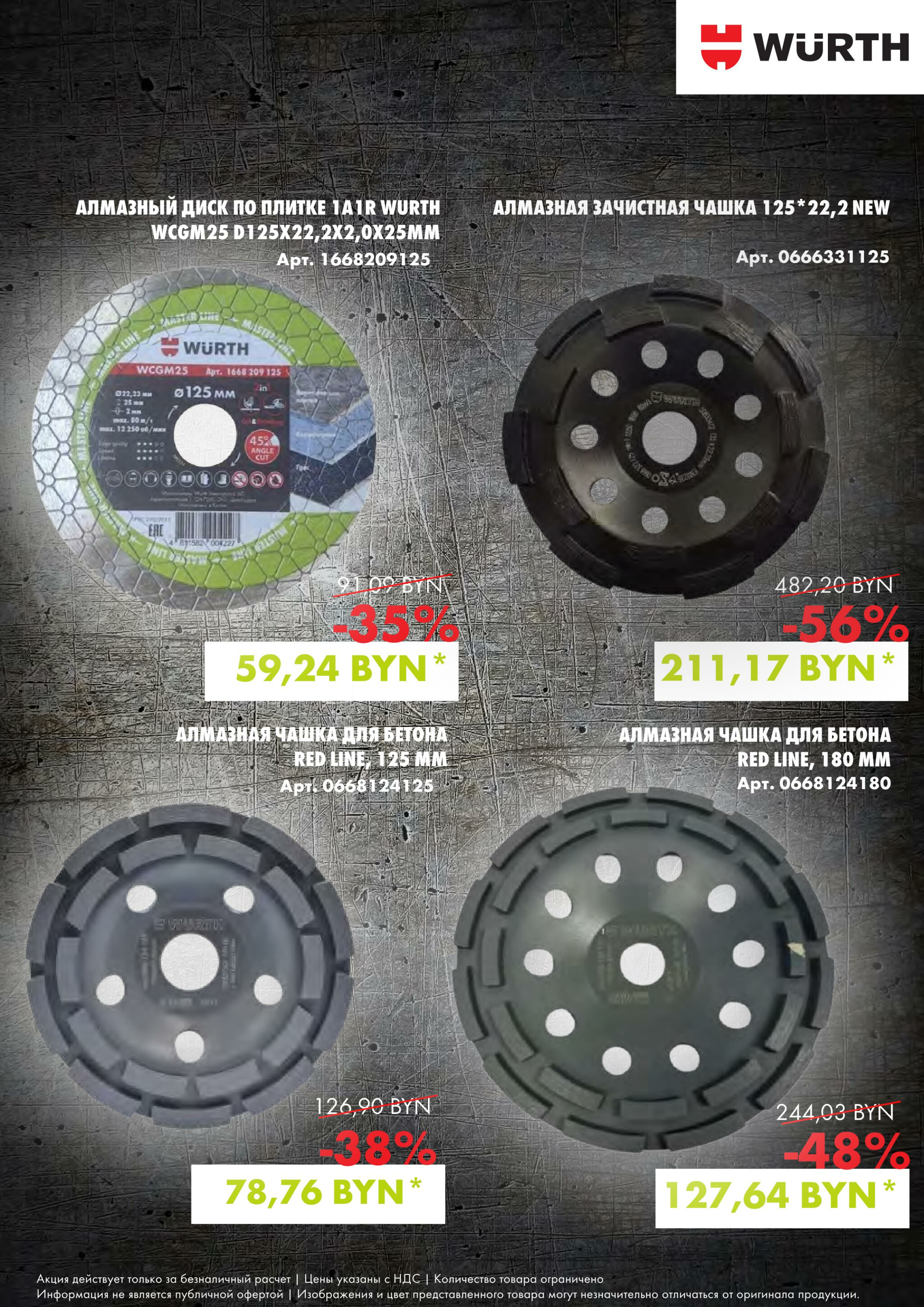 Акция - Алмазная коллекция! (Производится обслуживание только юридических лиц по безналичному расчету) 18  - 22 Августа 2025 4