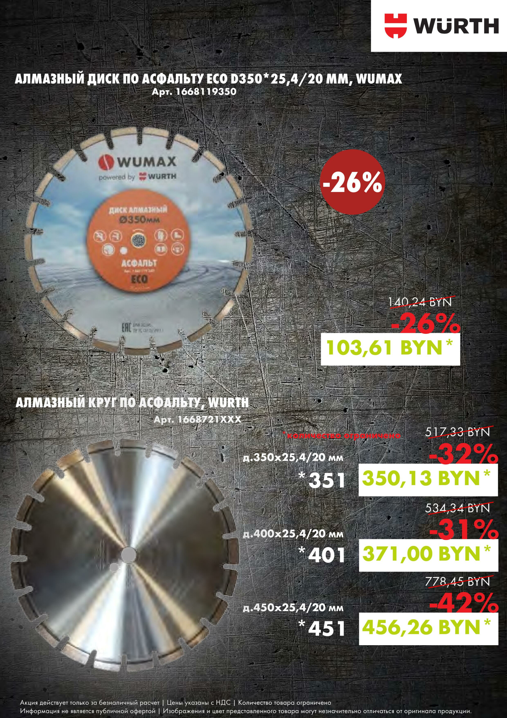 Акция - Алмазная коллекция! (Производится обслуживание только юридических лиц по безналичному расчету) 18  - 22 Августа 2025 18