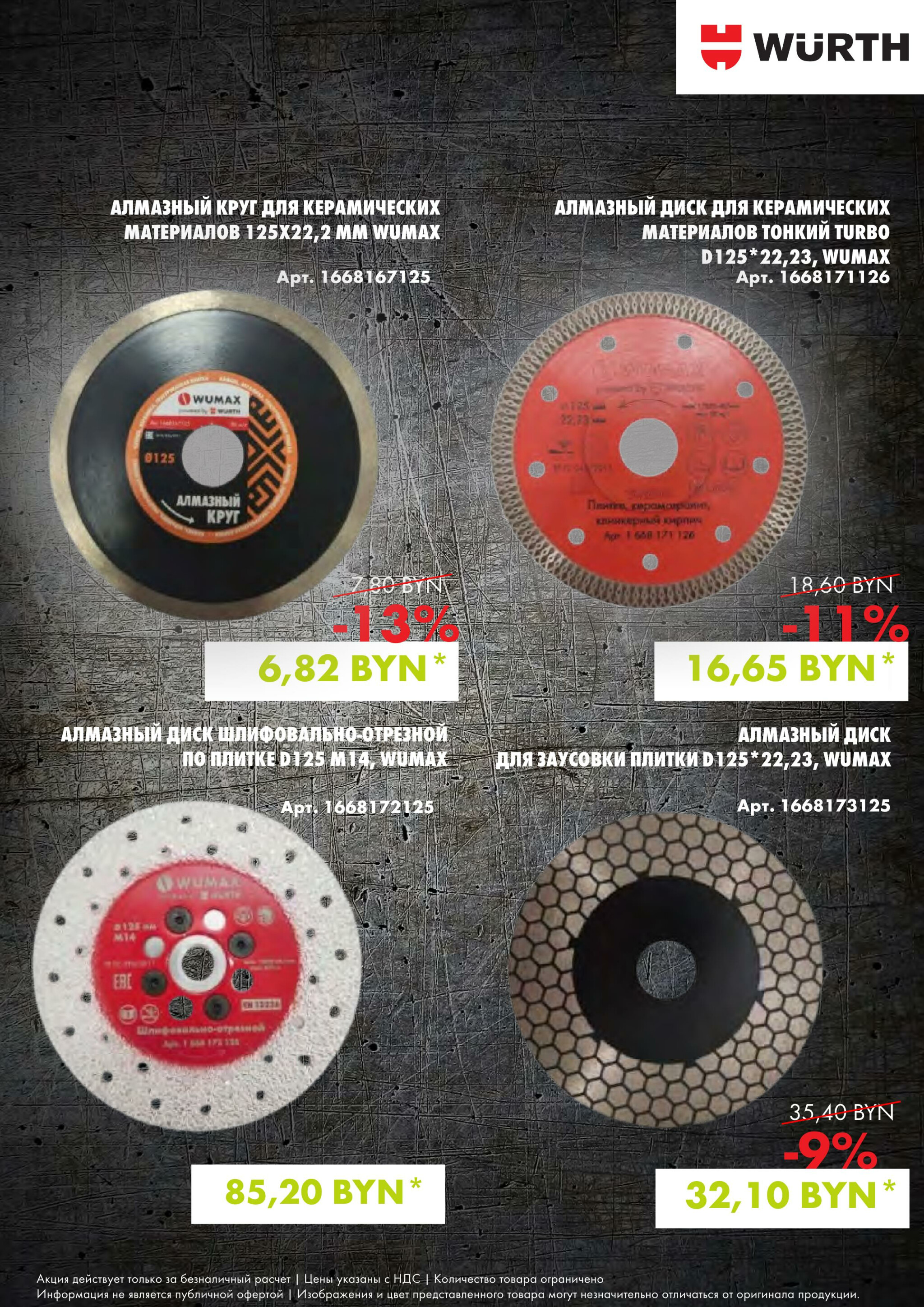 Акция - Алмазная коллекция! (Производится обслуживание только юридических лиц по безналичному расчету) 18  - 22 Августа 2025 9