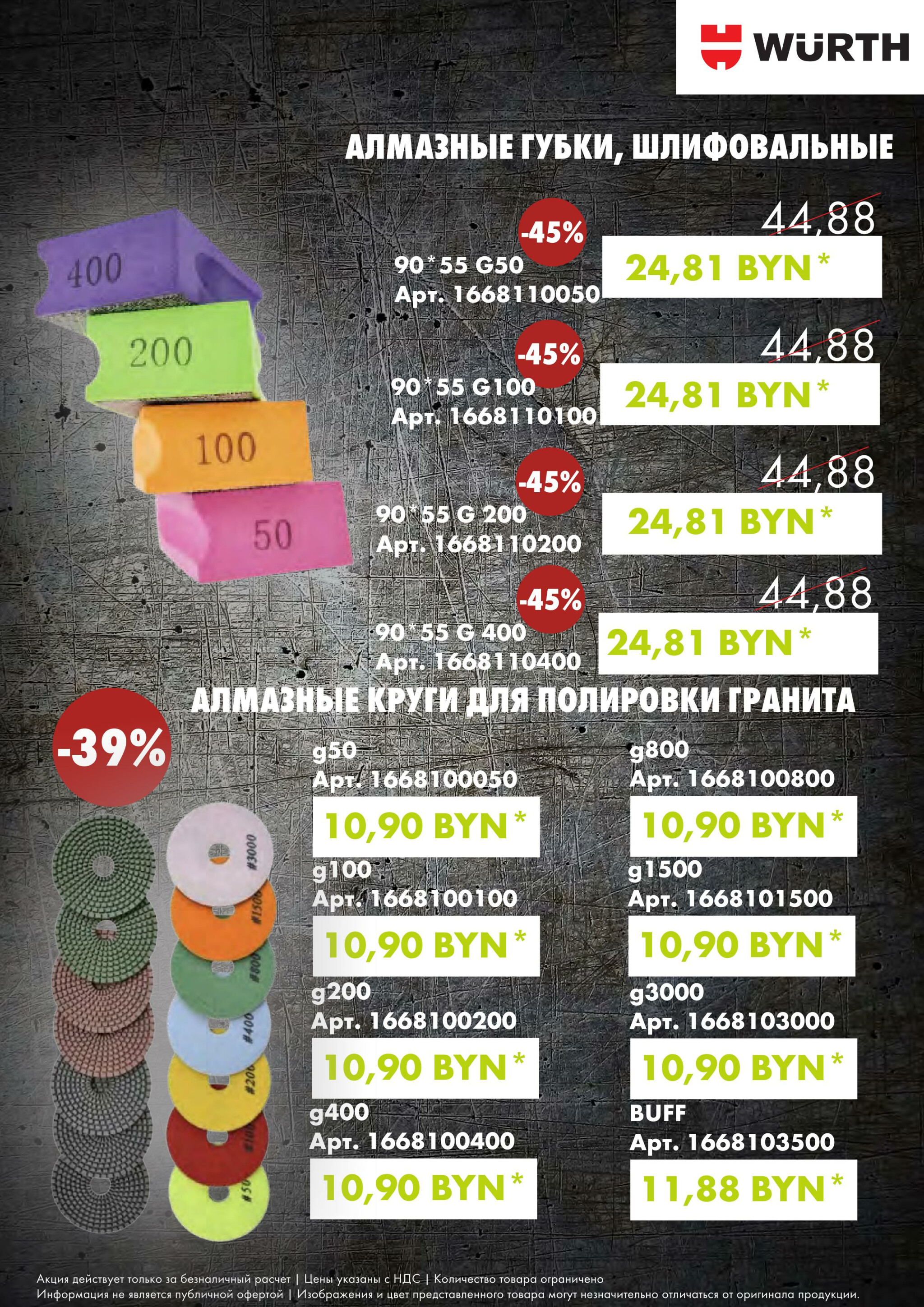 Акция - Алмазная коллекция! (Производится обслуживание только юридических лиц по безналичному расчету) 18  - 22 Августа 2025 11
